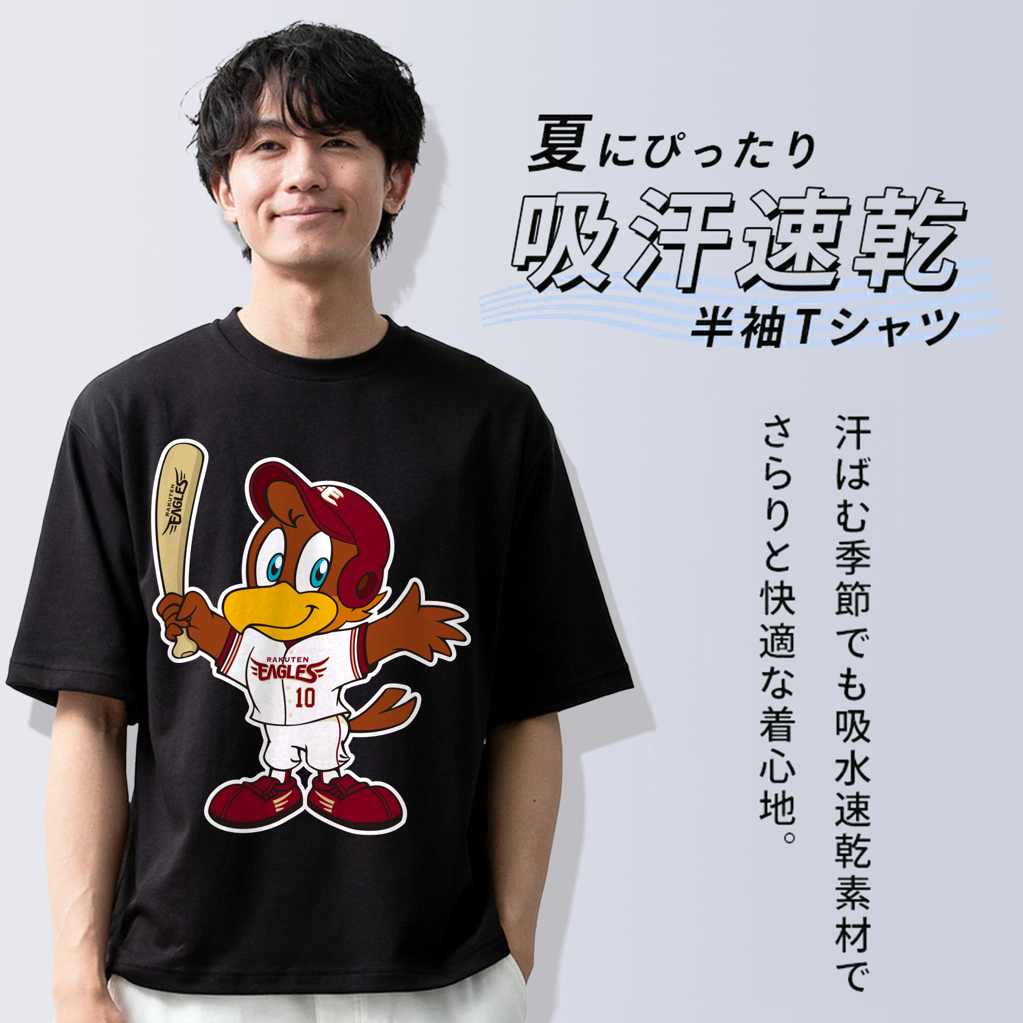 TOHOKU RAKUTEN GOLDEN EAGLES MASCOT CLUTCH 2020 UNIFORM ORIGINAL APPLICATION BACKGROUND Logo