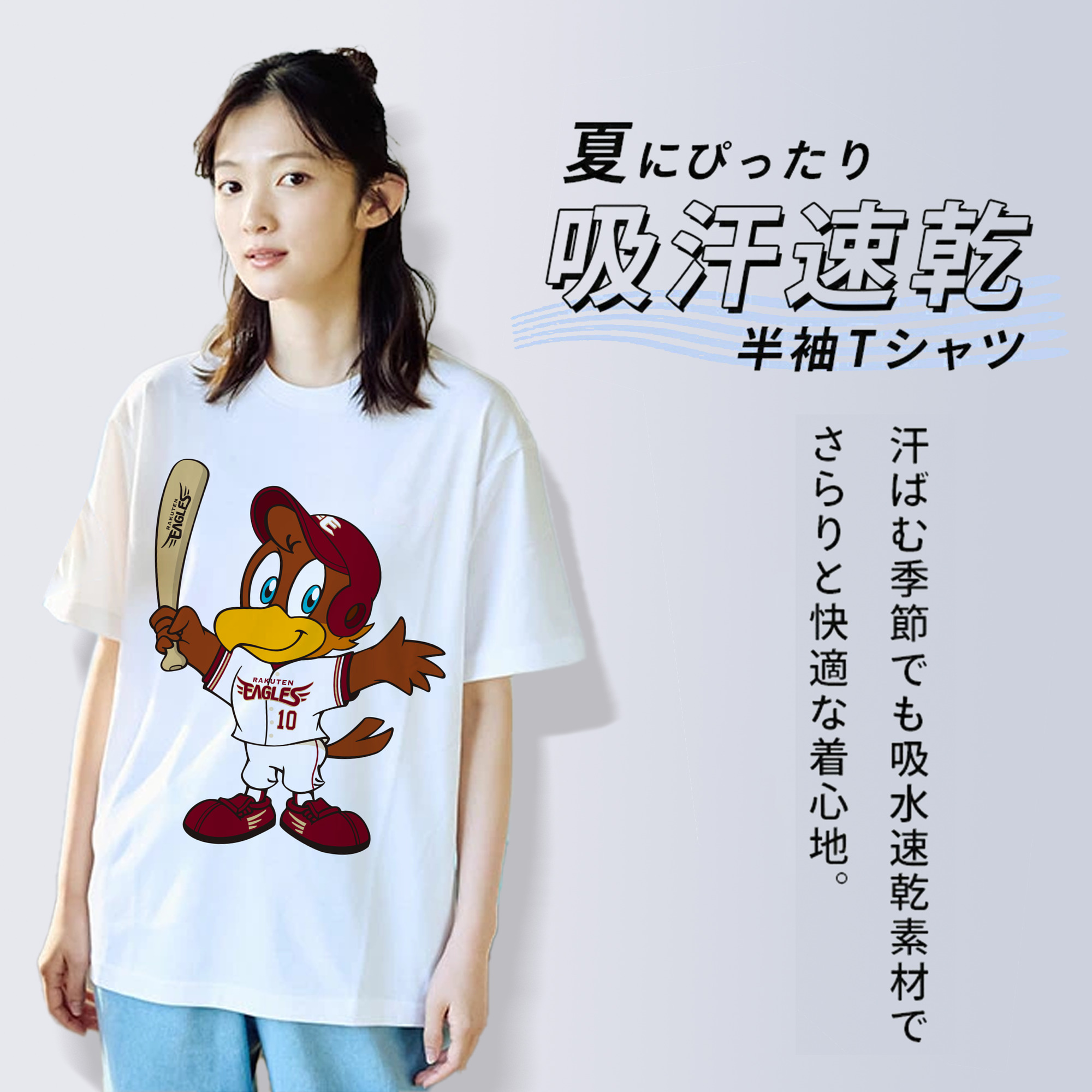 TOHOKU RAKUTEN GOLDEN EAGLES MASCOT CLUTCH 2020 UNIFORM ORIGINAL APPLICATION BACKGROUND Logo