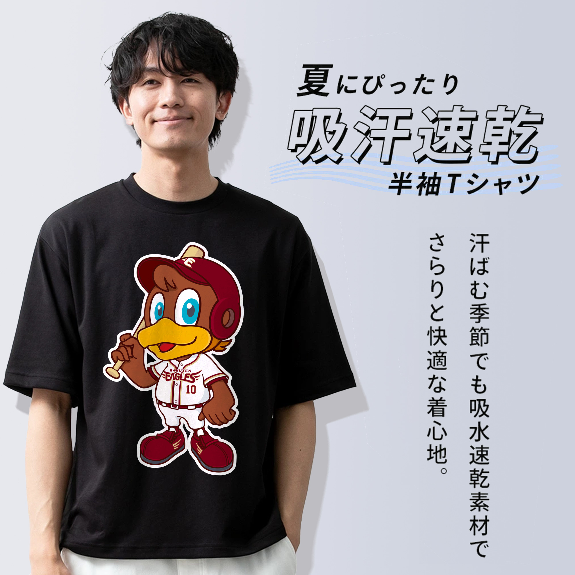 TOHOKU RAKUTEN GOLDEN EAGLES MASCOT CLUTCH 2024 ORIGINAL Logo