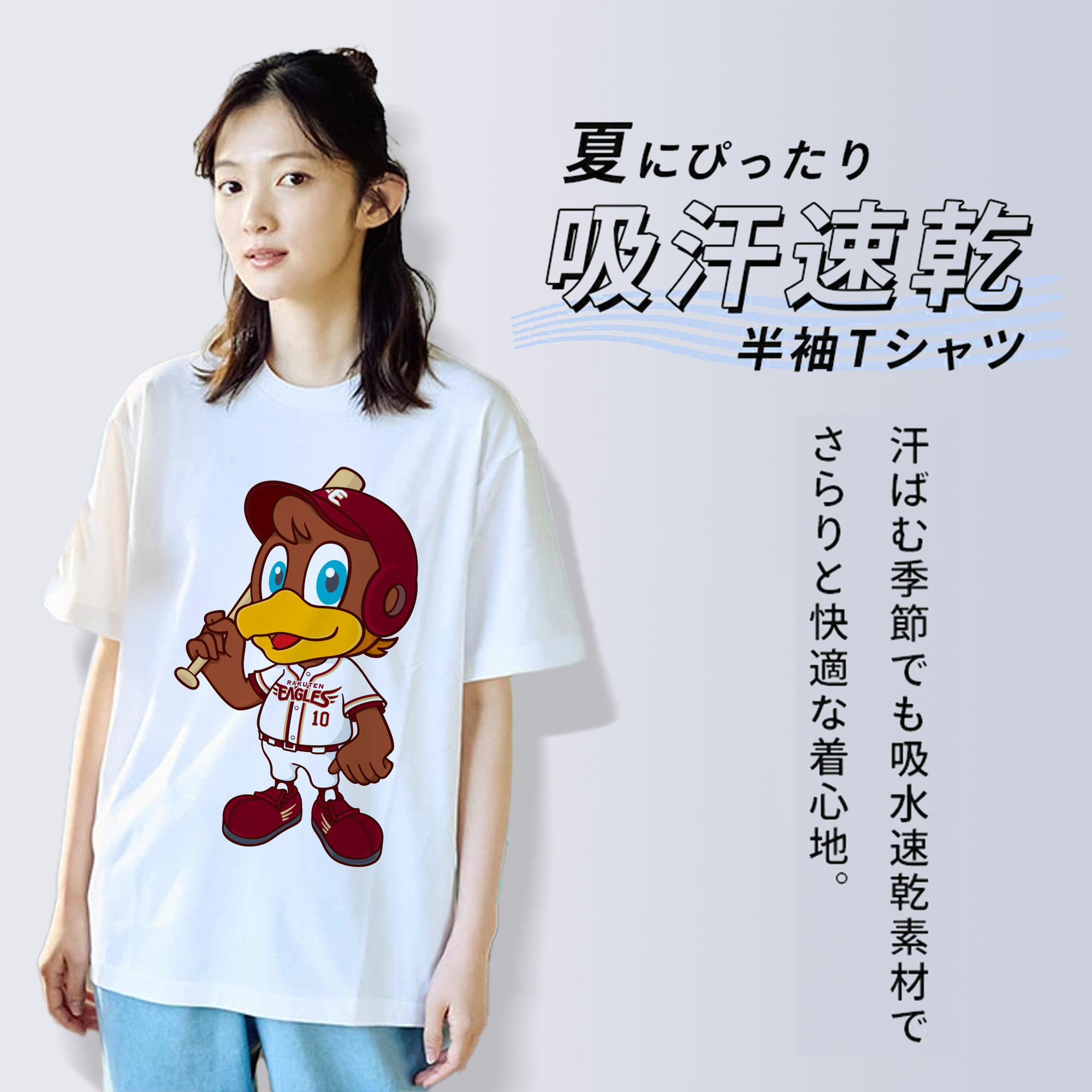 TOHOKU RAKUTEN GOLDEN EAGLES MASCOT CLUTCH 2024 ORIGINAL Logo