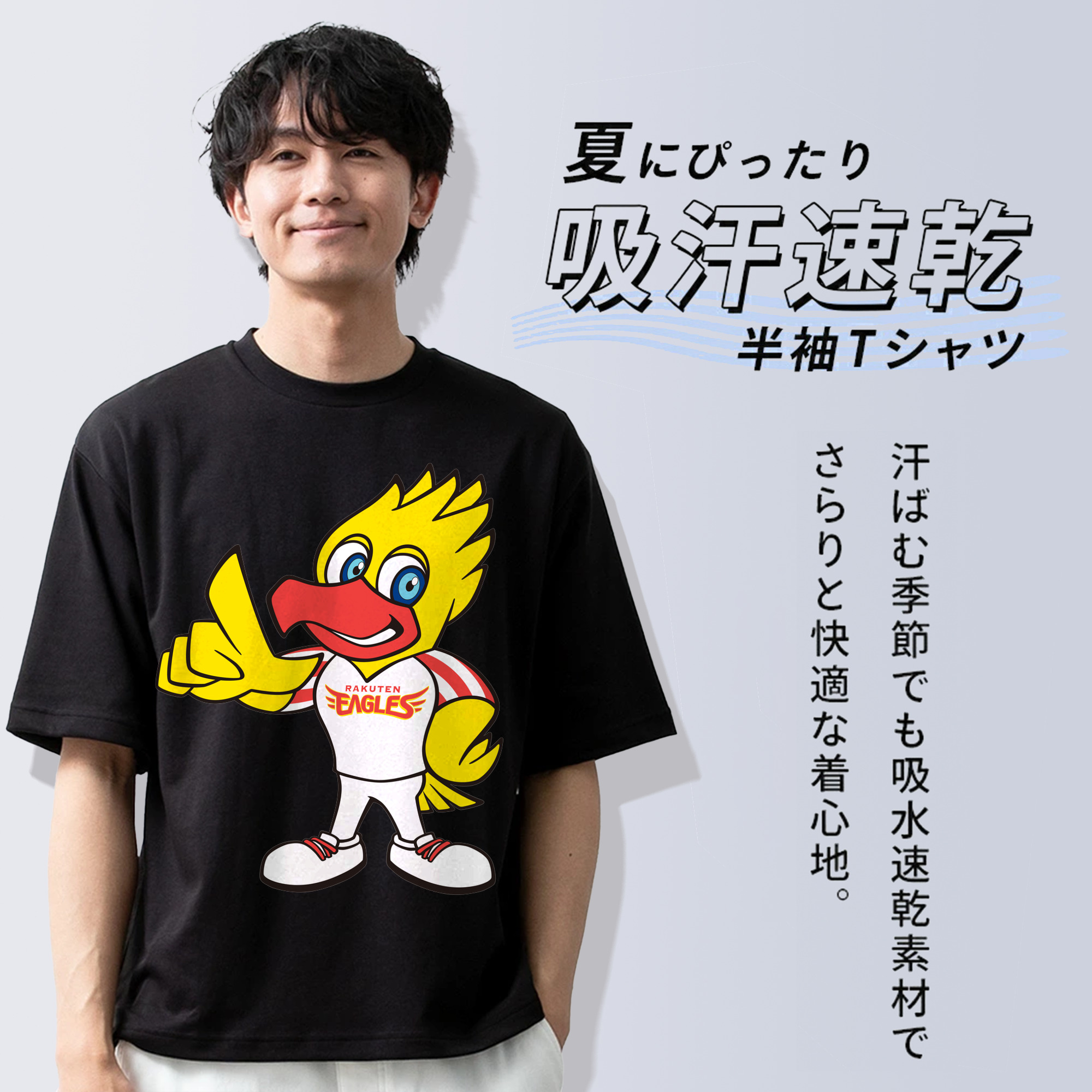 TOHOKU RAKUTEN GOLDEN EAGLES MASCOT SWITCH APPLICATION INDICATION Logo