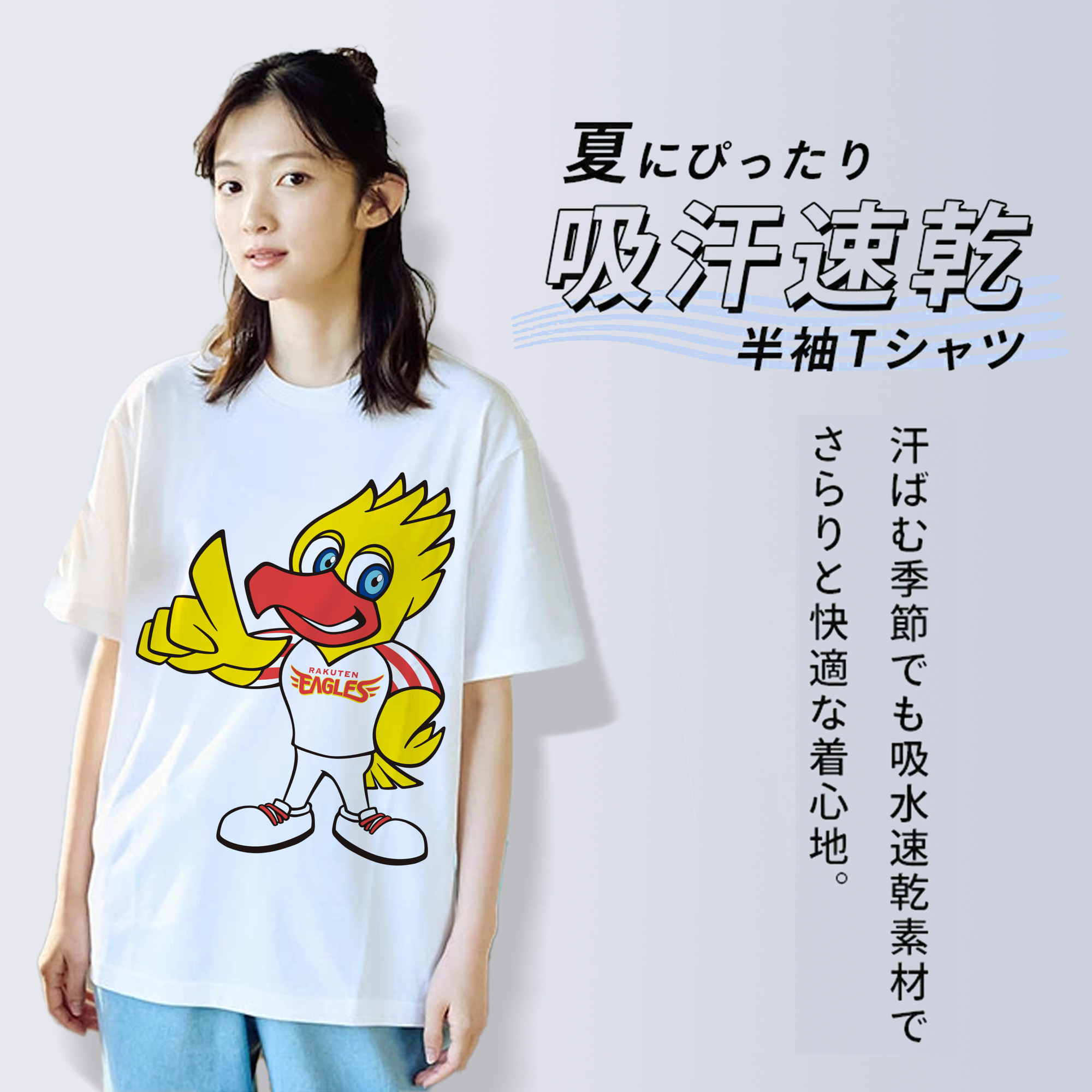 TOHOKU RAKUTEN GOLDEN EAGLES MASCOT SWITCH APPLICATION INDICATION Logo