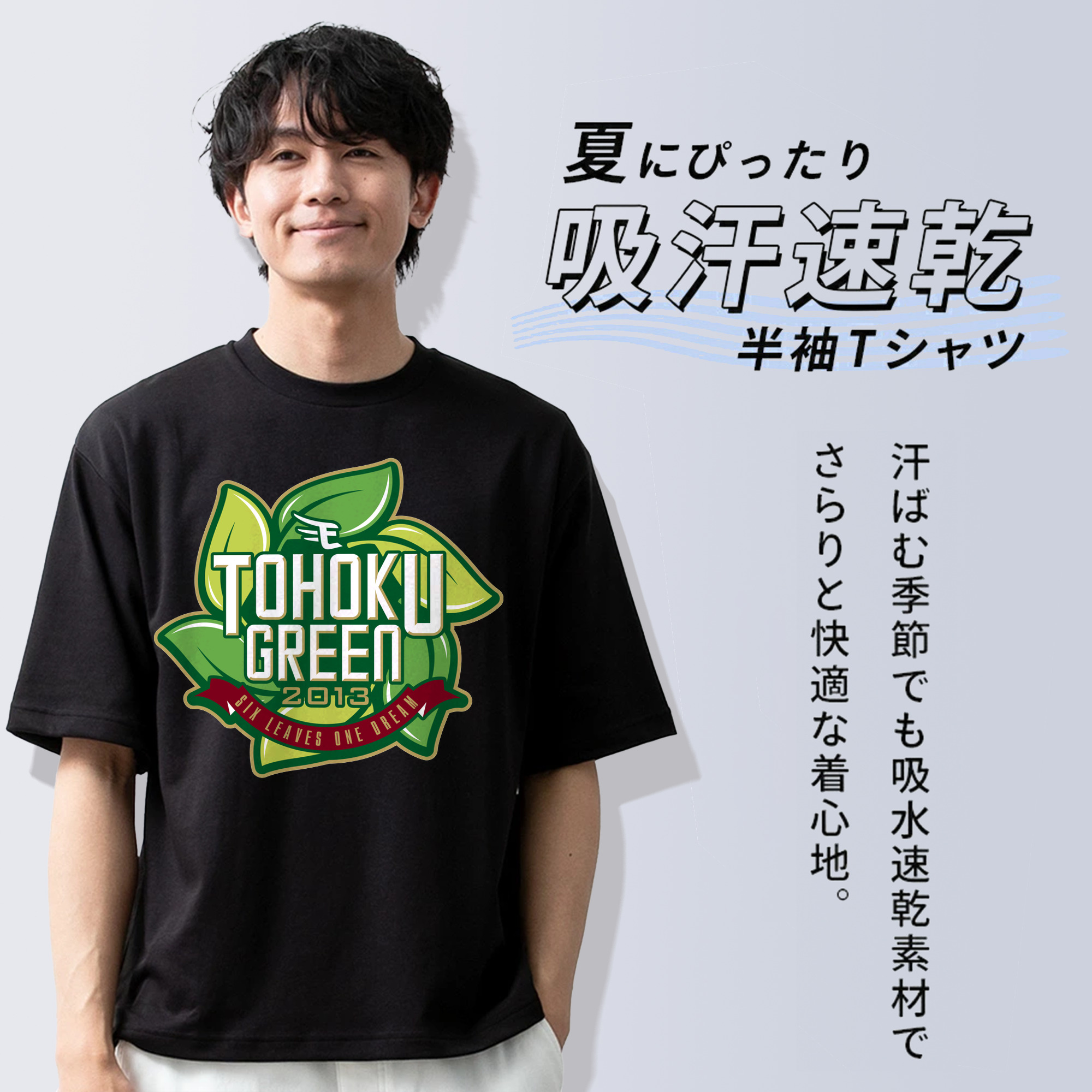TOHOKU RAKUTEN GOLDEN EAGLES TOHOKU GREEN 2013 SIX LEAVES ONE DREAM Logo