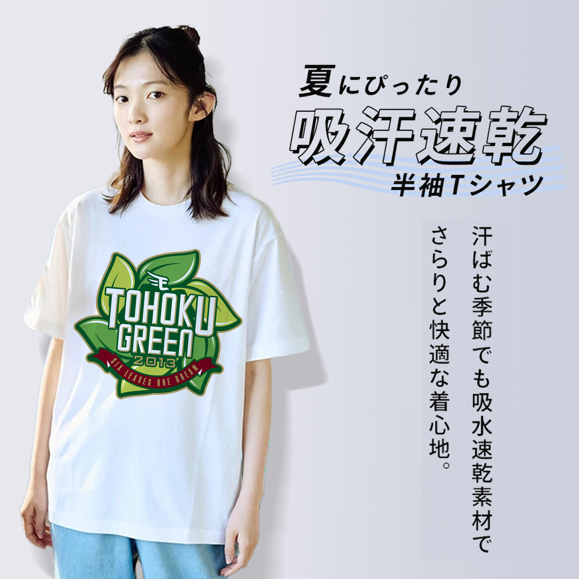 TOHOKU RAKUTEN GOLDEN EAGLES TOHOKU GREEN 2013 SIX LEAVES ONE DREAM Logo