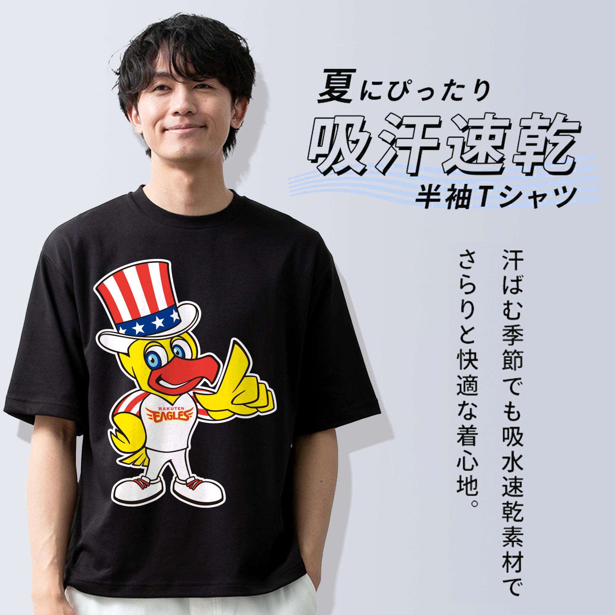 TOHOKU RAKUTEN GOLDEN EAGLES MASCOT SWITCH APPLICATION THE STARS AND STRIPES HAT Logo