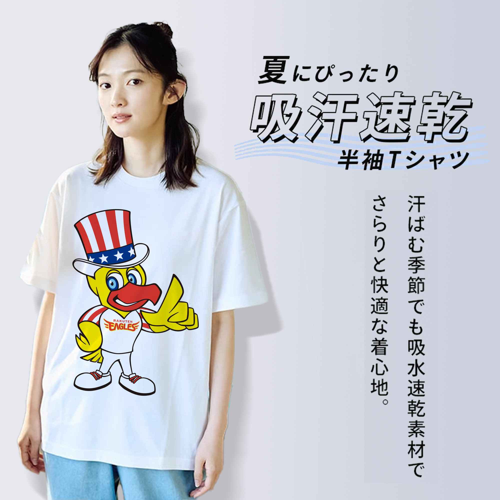 TOHOKU RAKUTEN GOLDEN EAGLES MASCOT SWITCH APPLICATION THE STARS AND STRIPES HAT Logo