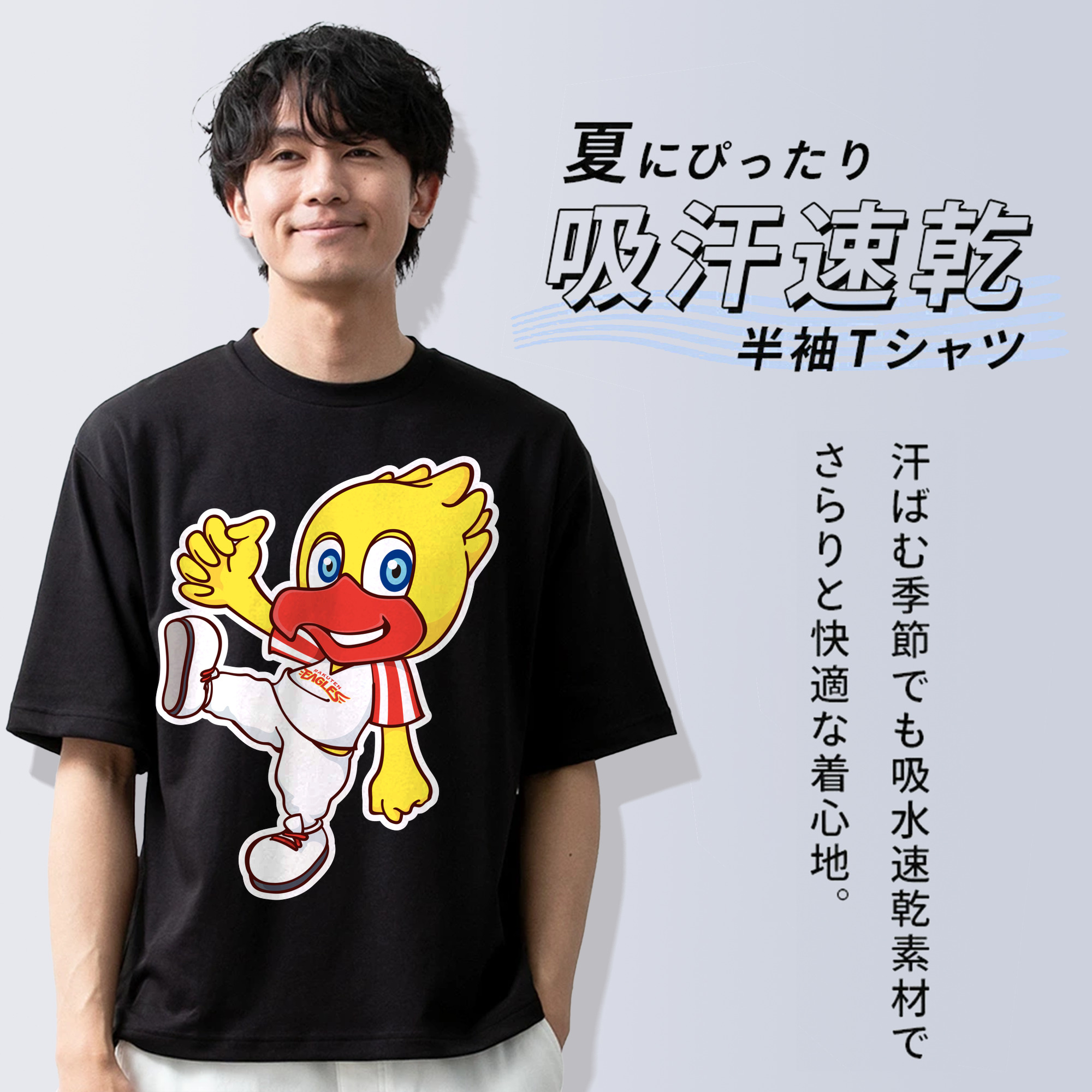 TOHOKU RAKUTEN GOLDEN EAGLES MASCOT SWITCH 2024 APPLICATION BEST THUMS-UP Logo