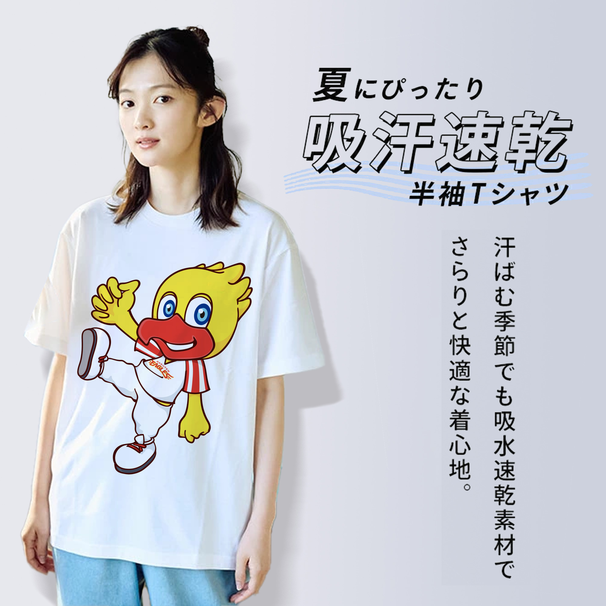 TOHOKU RAKUTEN GOLDEN EAGLES MASCOT SWITCH 2024 APPLICATION BEST THUMS-UP Logo