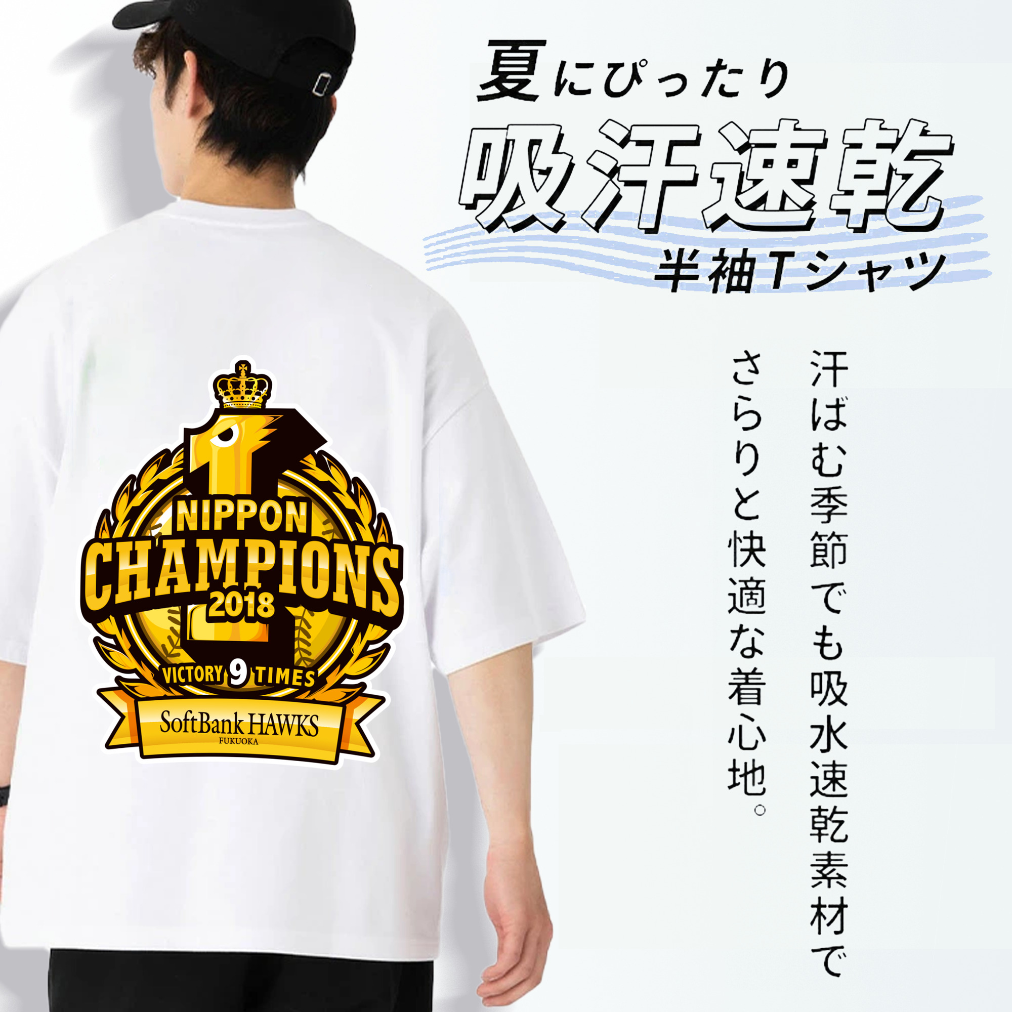 FUKUOKA SOFTBANK HAWKS 2018 NIPPON CHAMPIONS Logo