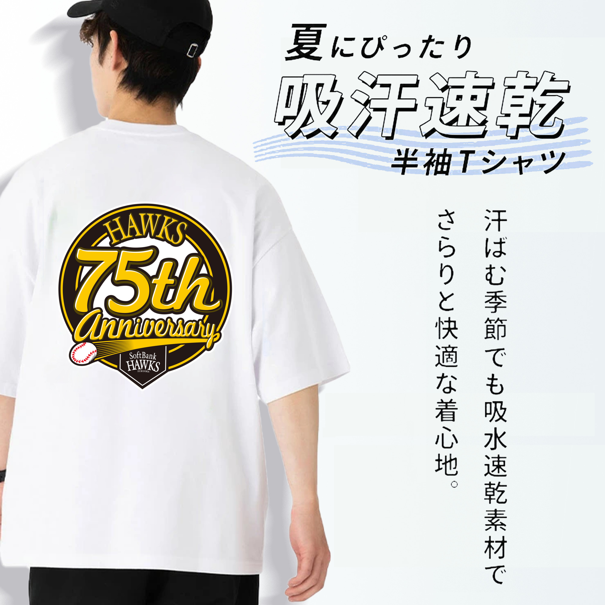 FUKUOKA SOFTBANK HAWKS 75TH ANNIVERSARY EMBLEM Logo