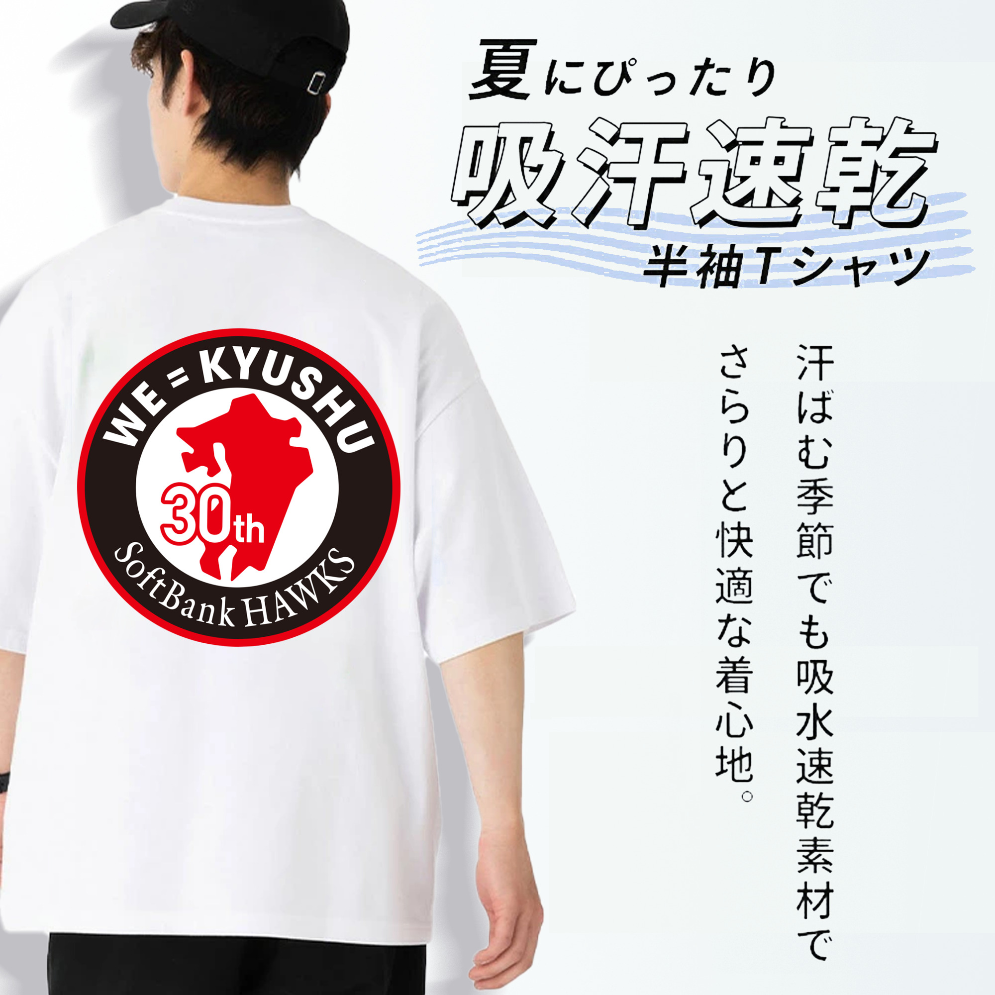FUKUOKA SOFTBANK HAWKS 30TH WE=KYUSHU ROUND EMBLEM Logo