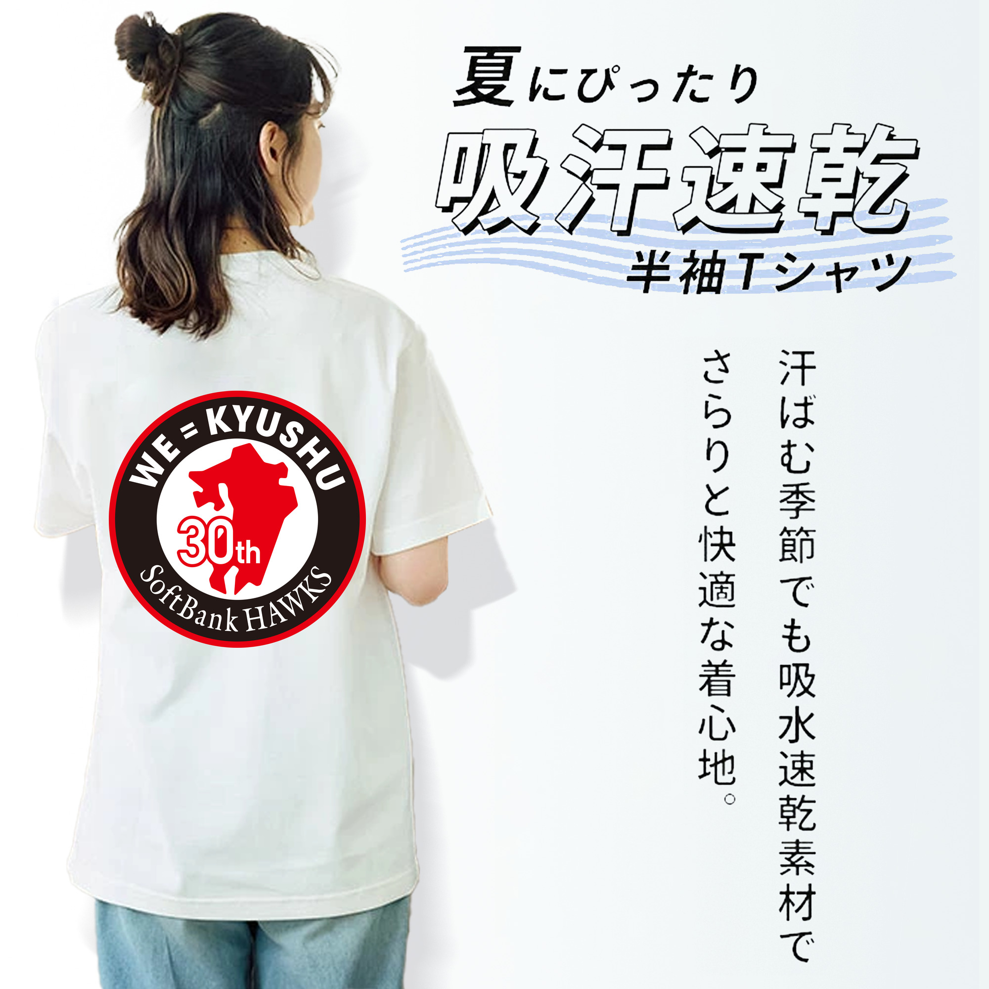 FUKUOKA SOFTBANK HAWKS 30TH WE=KYUSHU ROUND EMBLEM Logo