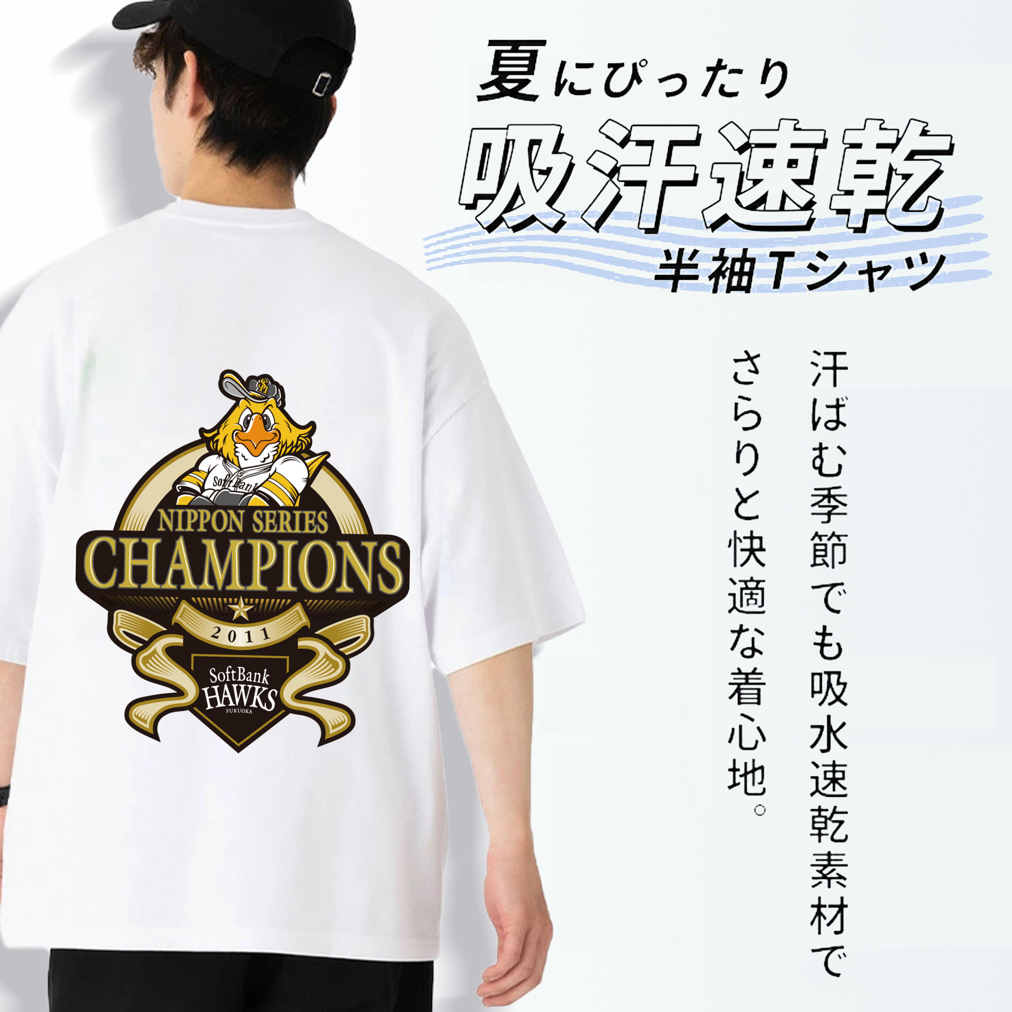 FUKUOKA SOFTBANK HAWKS 2011 NIPPON CHAMPIONS Logo