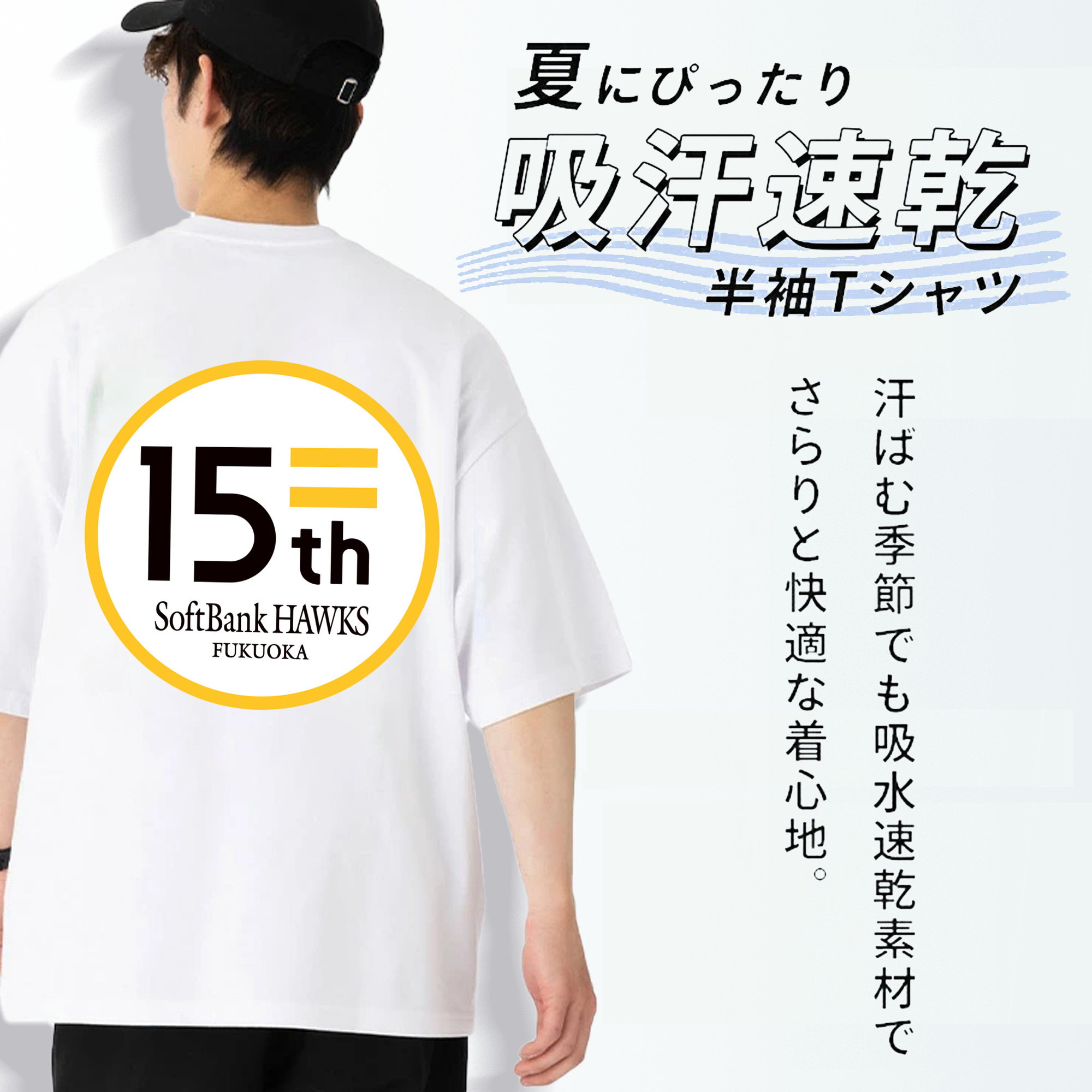 FUKUOKA SOFTBANK HAWKS 15TH ANNIVERSARY Logo