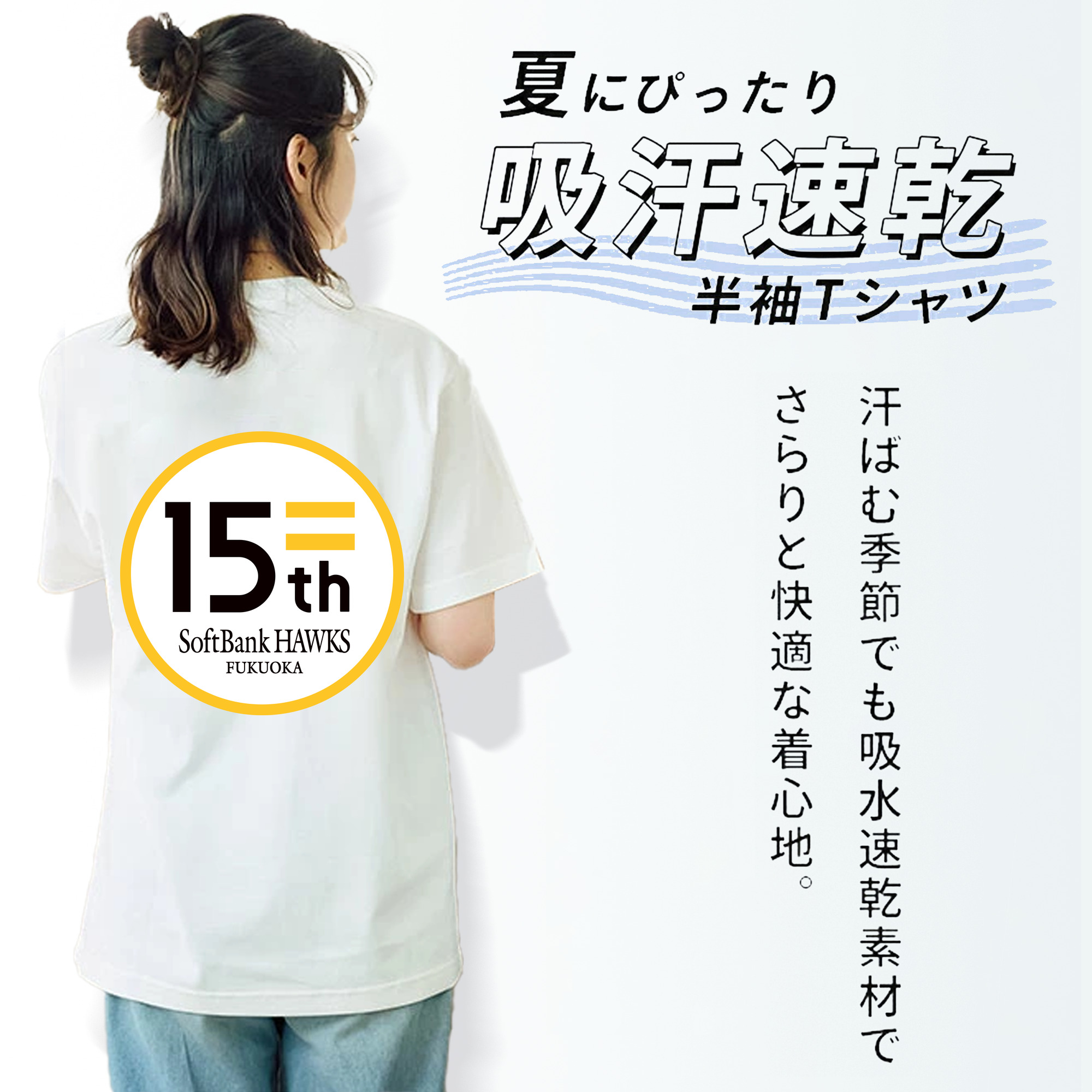 FUKUOKA SOFTBANK HAWKS 15TH ANNIVERSARY Logo