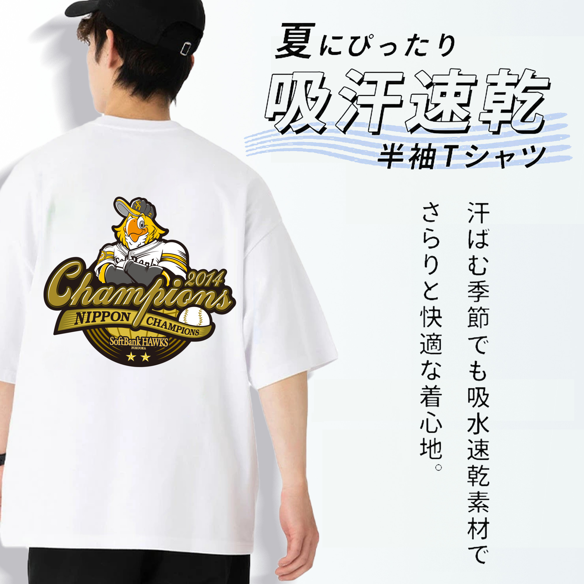 FUKUOKA SOFTBANK HAWKS 2014 NIPPON CHAMPIONS Logo