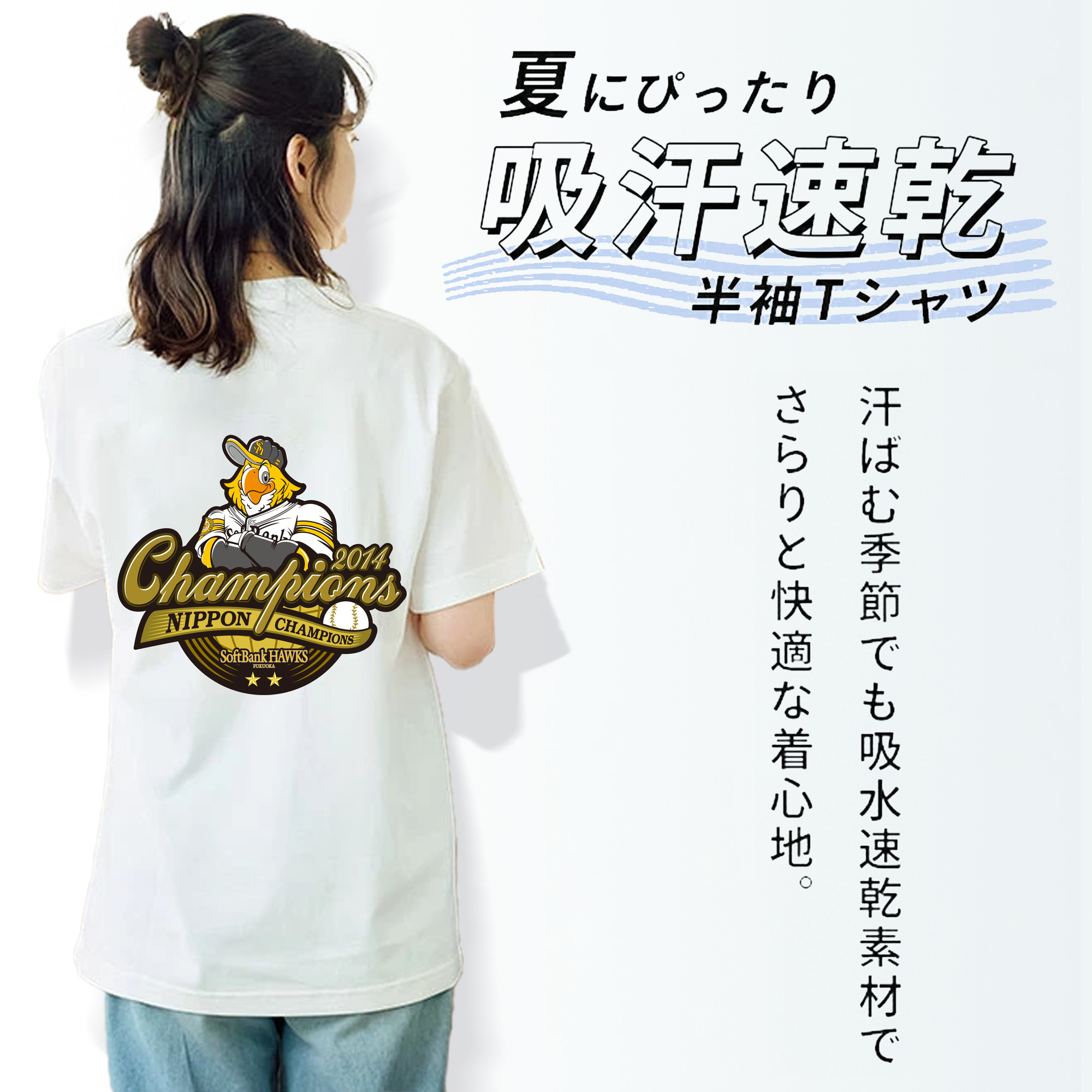 FUKUOKA SOFTBANK HAWKS 2014 NIPPON CHAMPIONS Logo