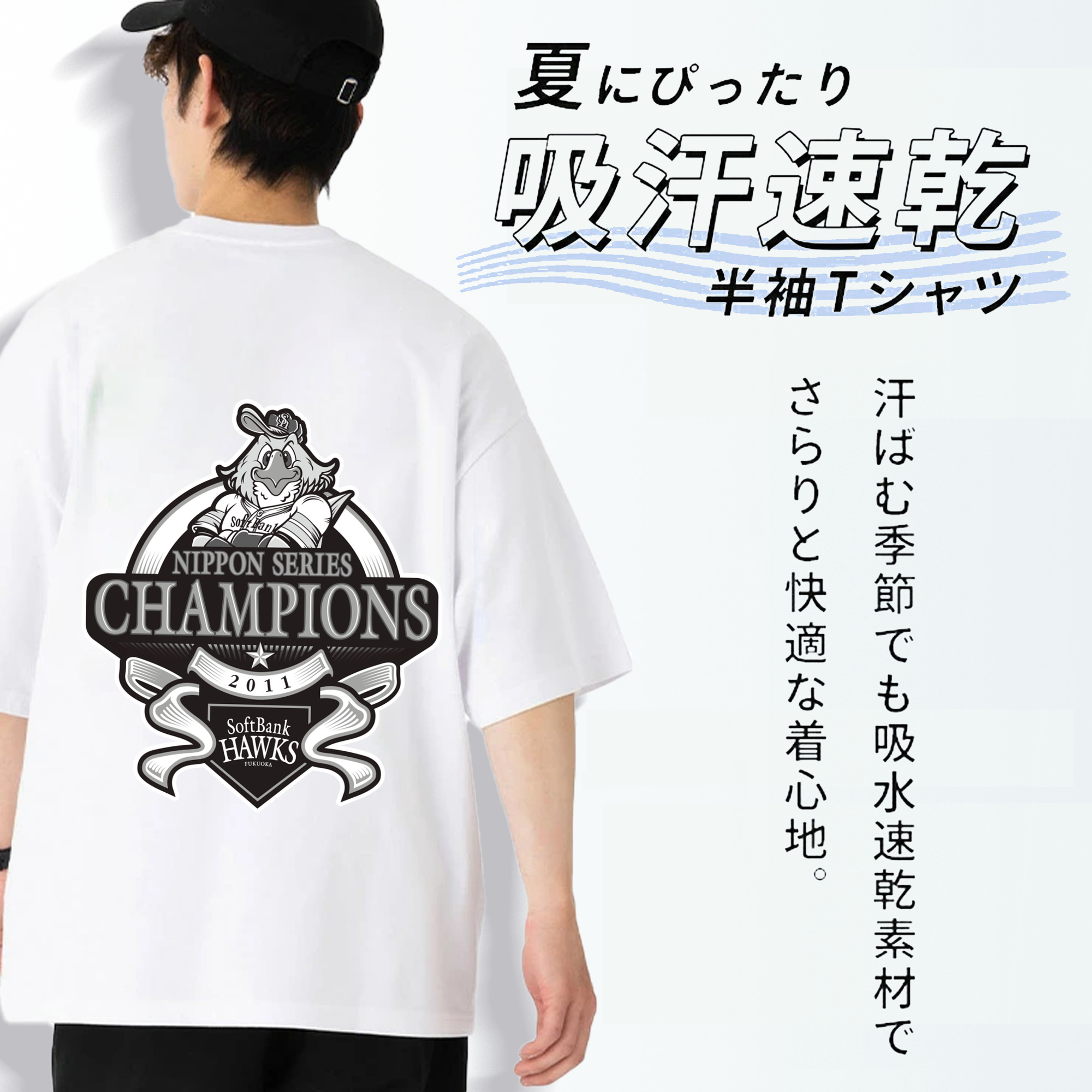 FUKUOKA SOFTBANK HAWKS 2011 NIPPON CHAMPIONS Black Logo