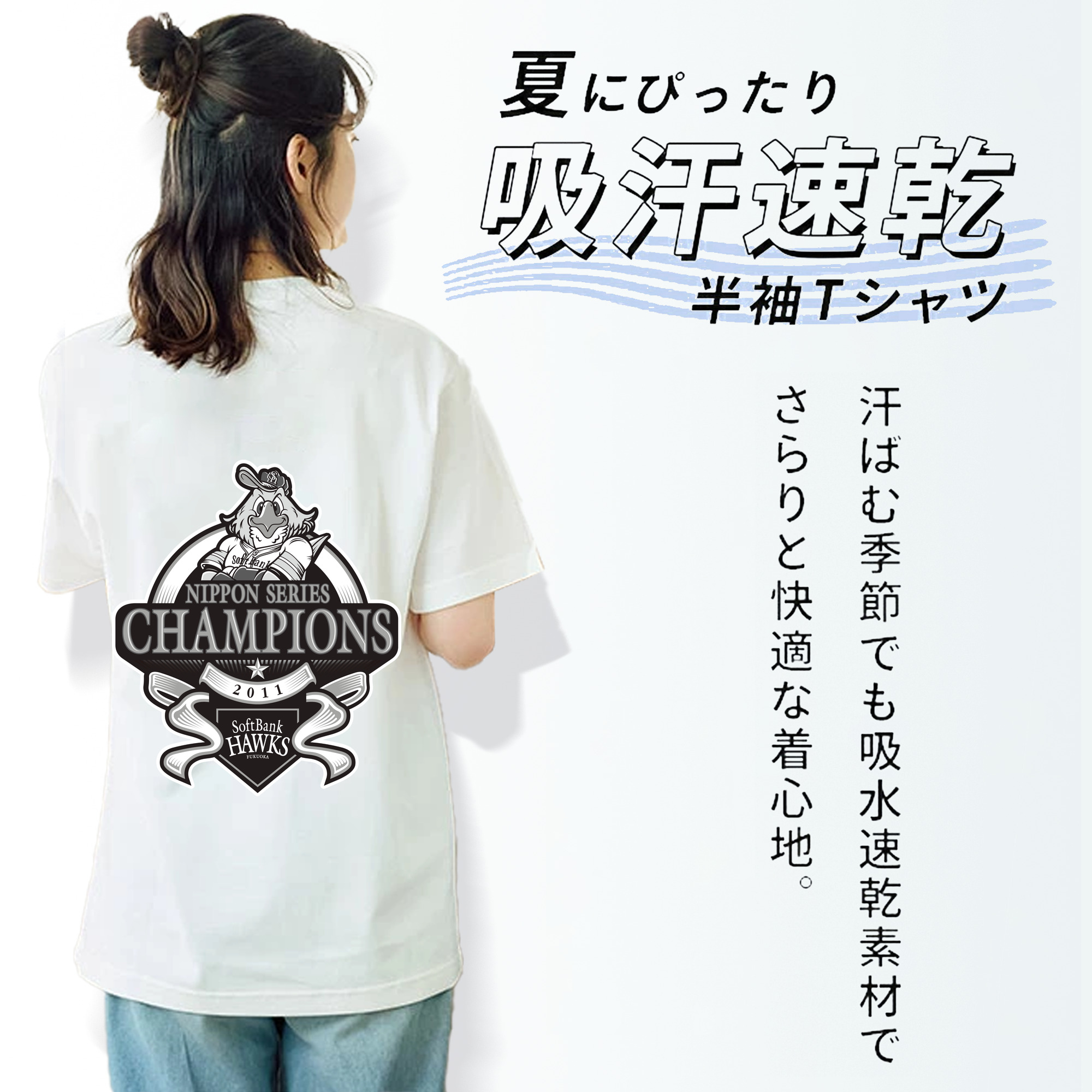 FUKUOKA SOFTBANK HAWKS 2011 NIPPON CHAMPIONS Black Logo