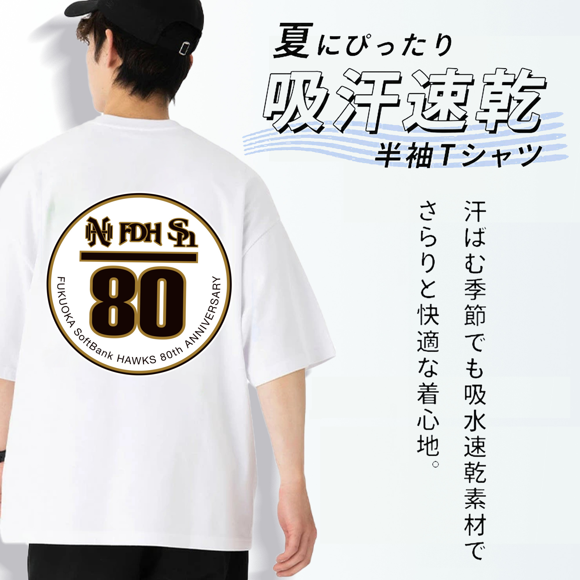 FUKUOKA SOFTBANK HAWKS 80TH ANNIVERSARY Logo