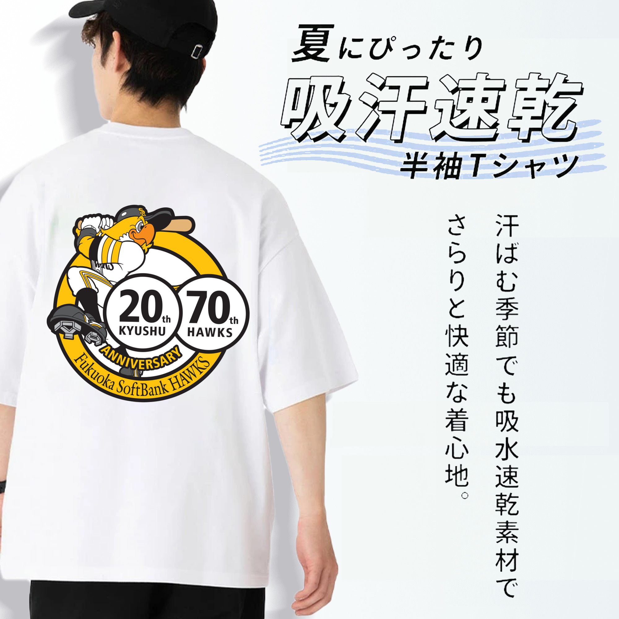 FUKUOKA SOFTBANK HAWKS 20TH KYUSHU 70TH HAWKS ANNIVERSARY EMBLEM Logo