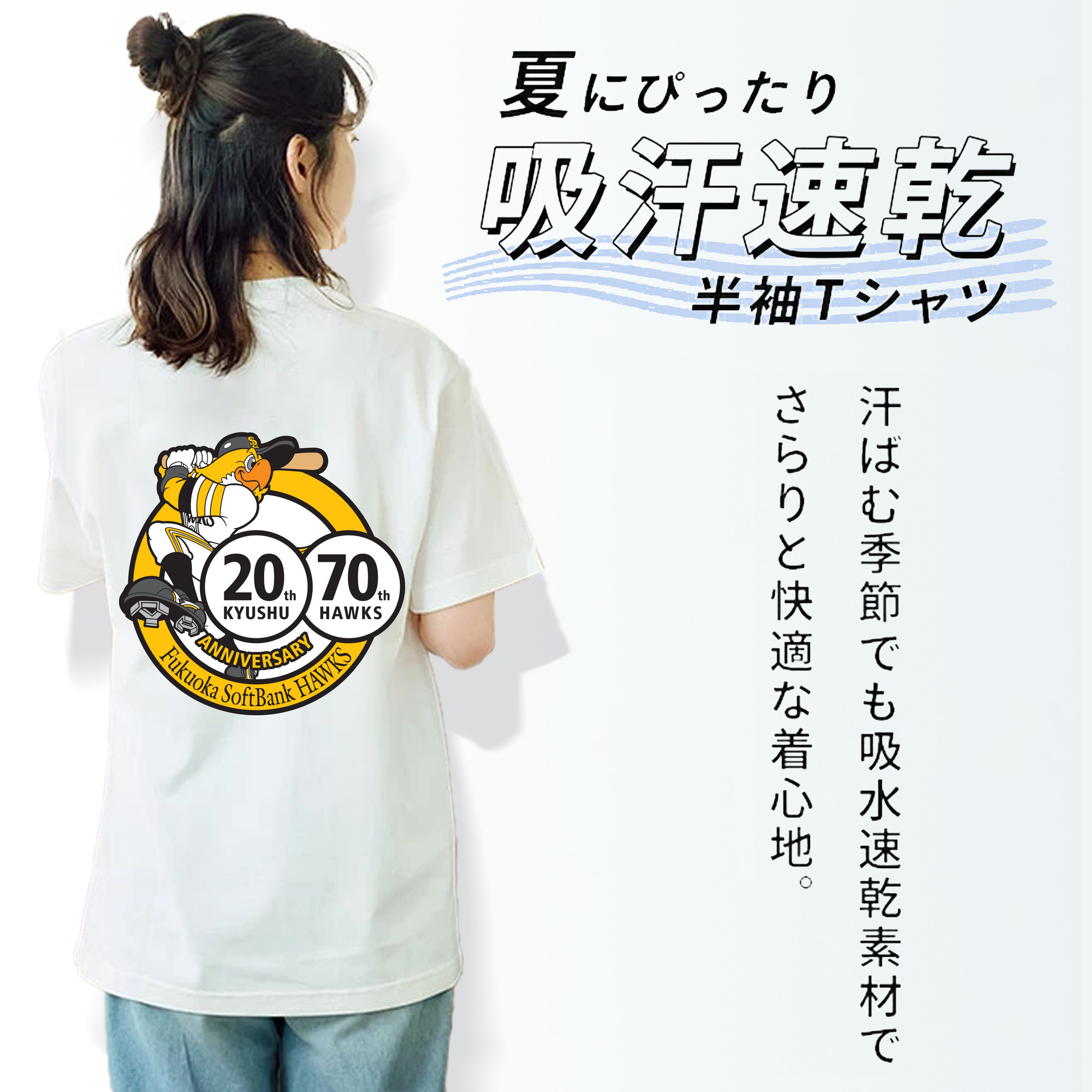 FUKUOKA SOFTBANK HAWKS 20TH KYUSHU 70TH HAWKS ANNIVERSARY EMBLEM Logo