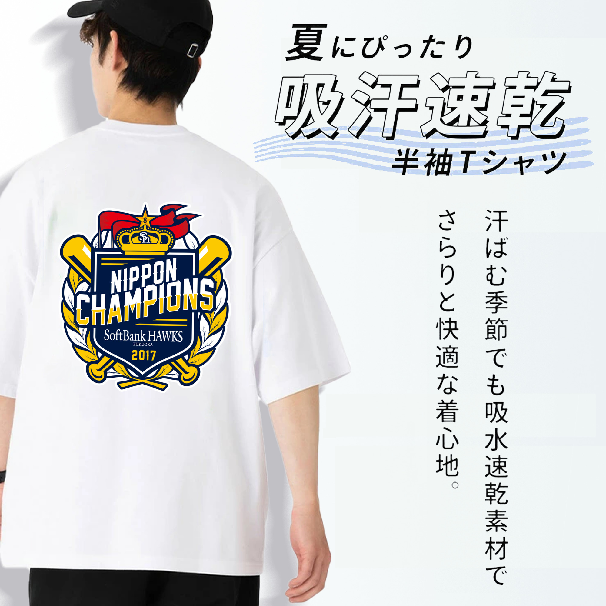 FUKUOKA SOFTBANK HAWKS 2017 NIPPON CHAMPIONS Logo