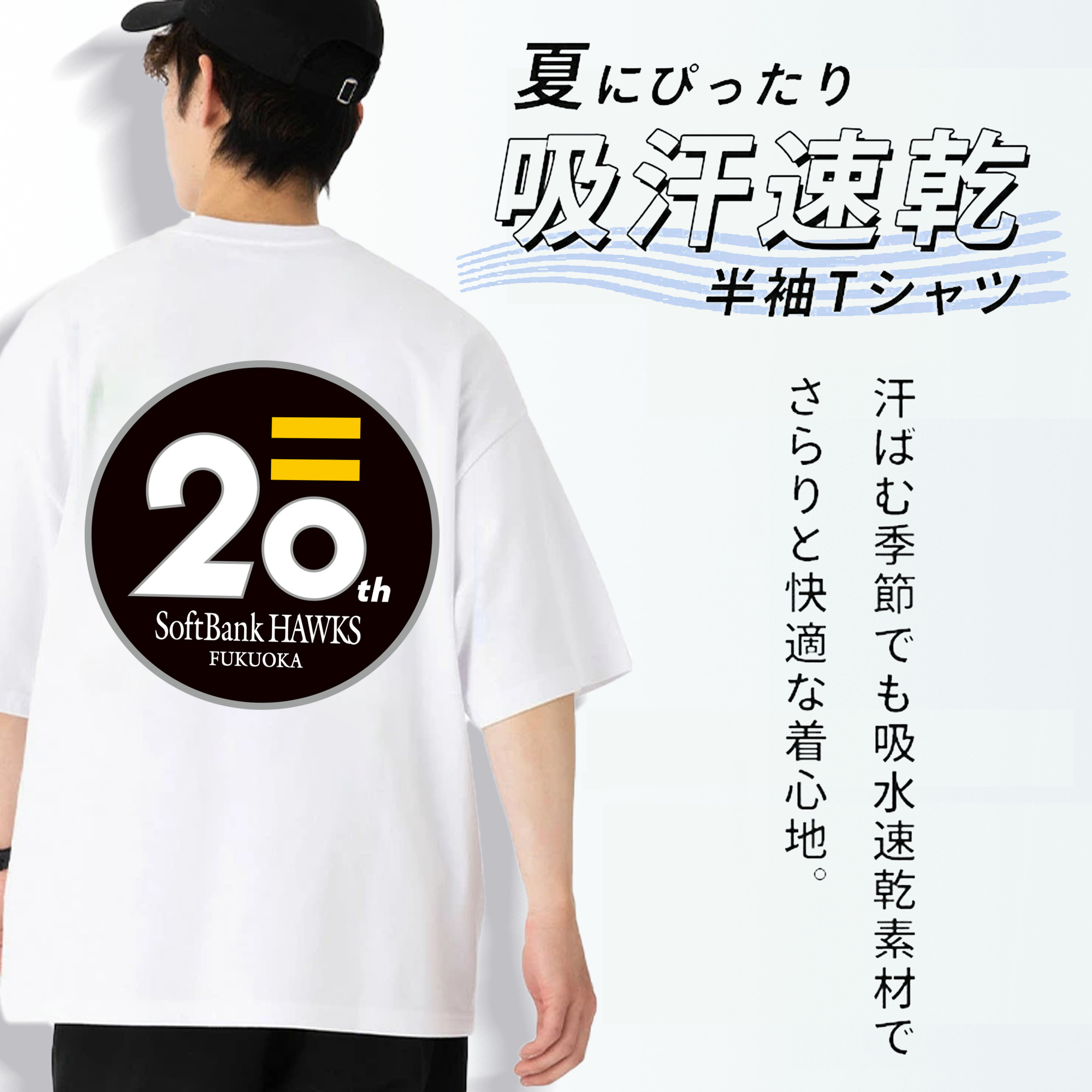 FUKUOKA SOFTBANK HAWKS 20TH ANNIVERSARY EMBLEM Logo