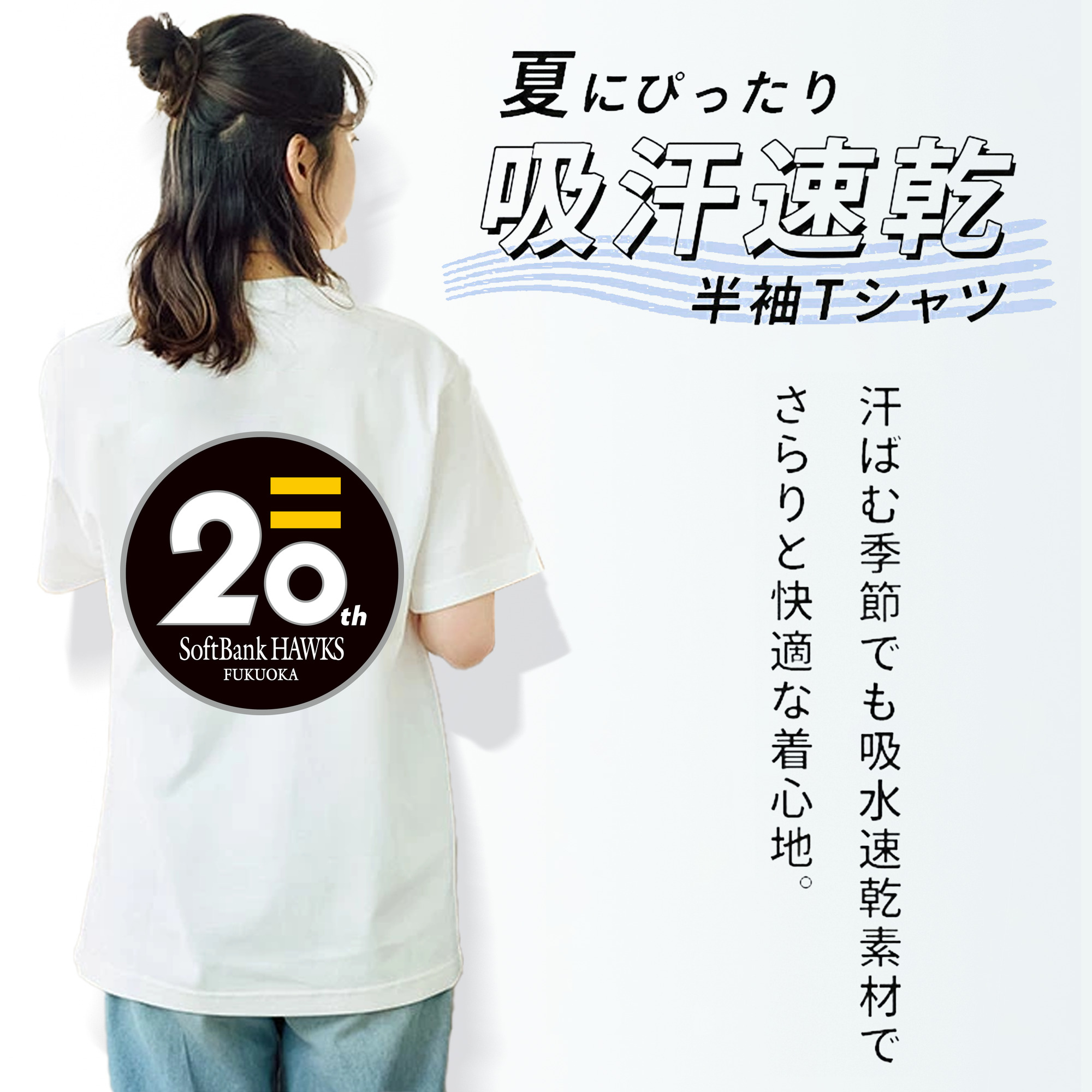 FUKUOKA SOFTBANK HAWKS 20TH ANNIVERSARY EMBLEM Logo