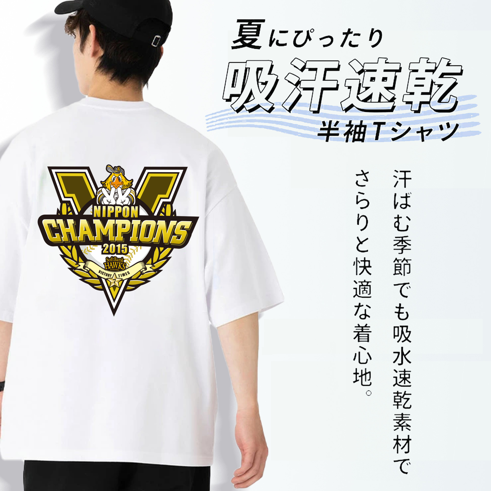 FUKUOKA SOFTBANK HAWKS 2015 NIPPON CHAMPIONS Logo