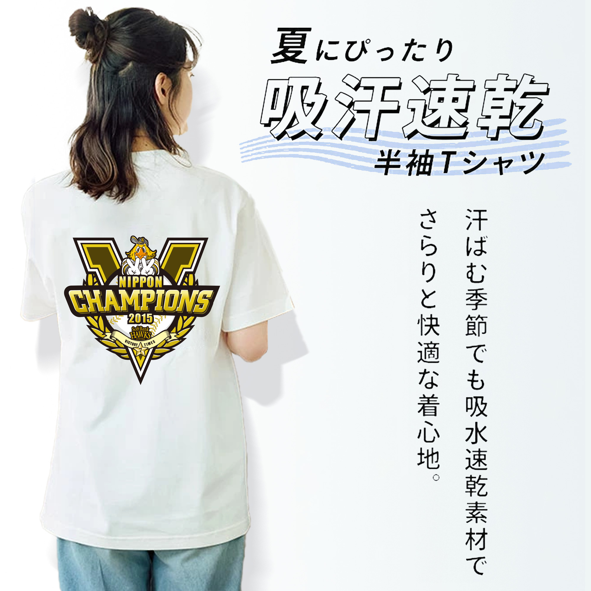 FUKUOKA SOFTBANK HAWKS 2015 NIPPON CHAMPIONS Logo