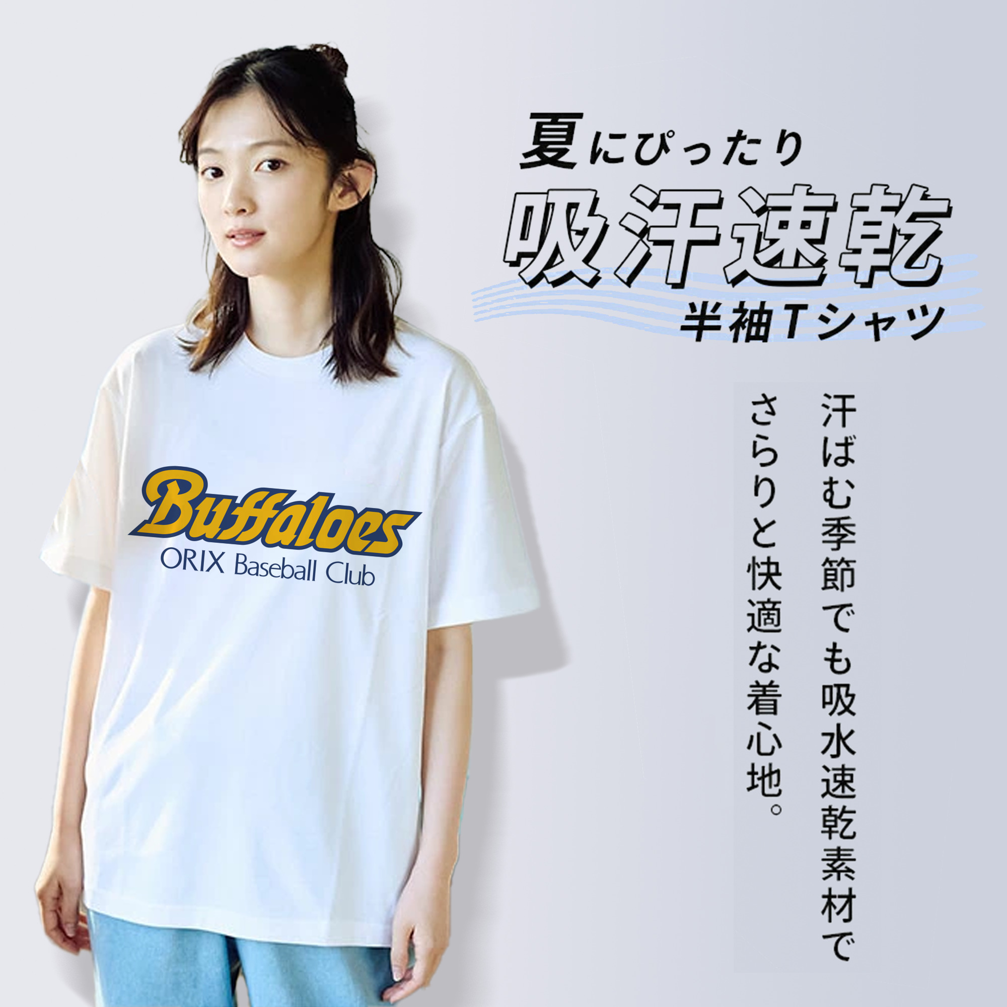 ORIX BASEBALL CLUB BUFFALOES Logo