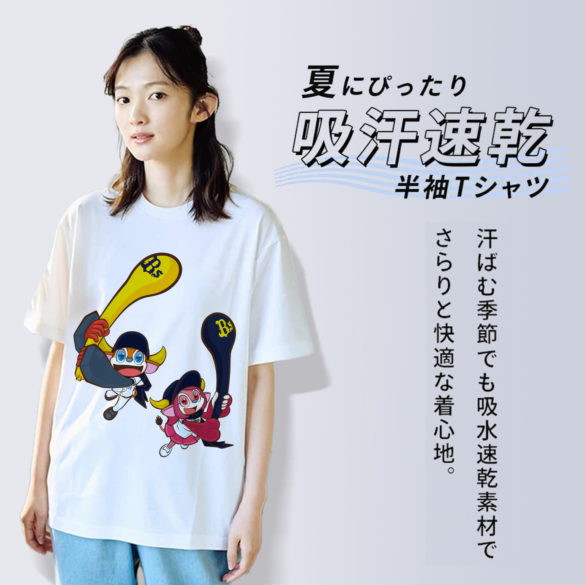 ORIX BUFFALOES MASCOT BUFFALO BULL BUFFALO BELL APPLICATION BALLOON Logo