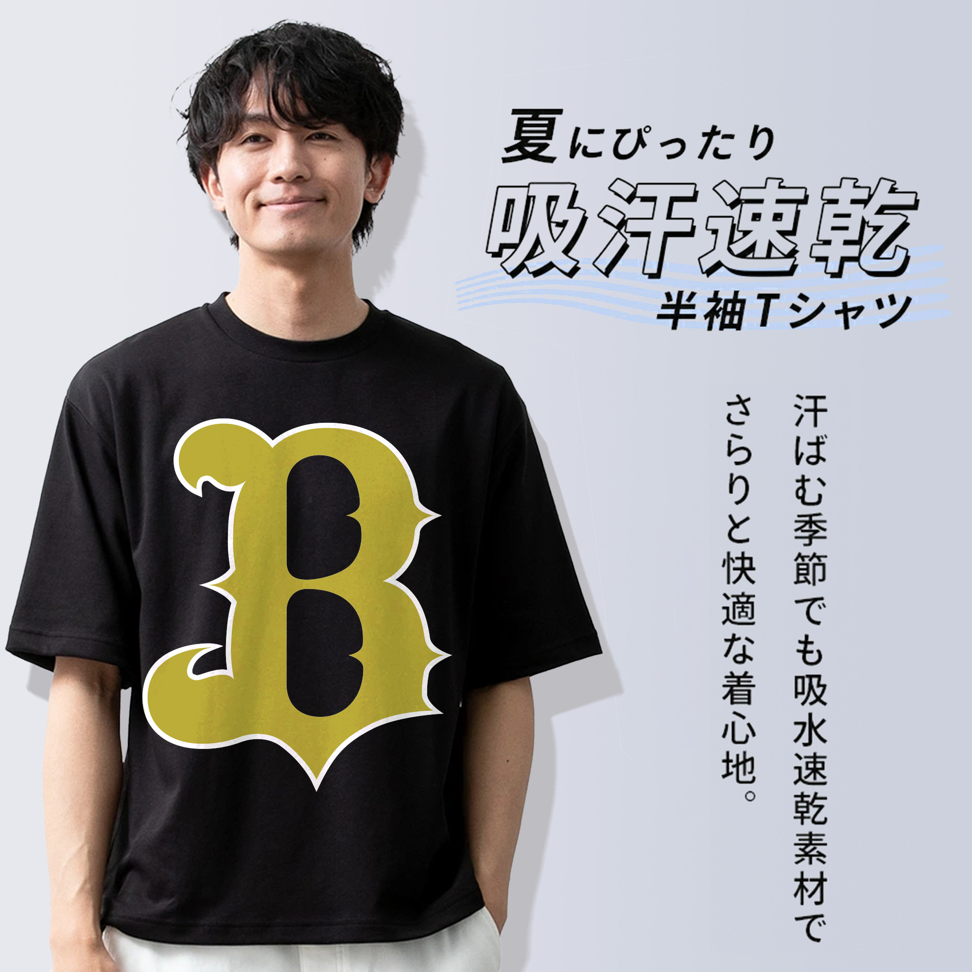 ORIX BUFFALOES NEW SYMBOL Logo