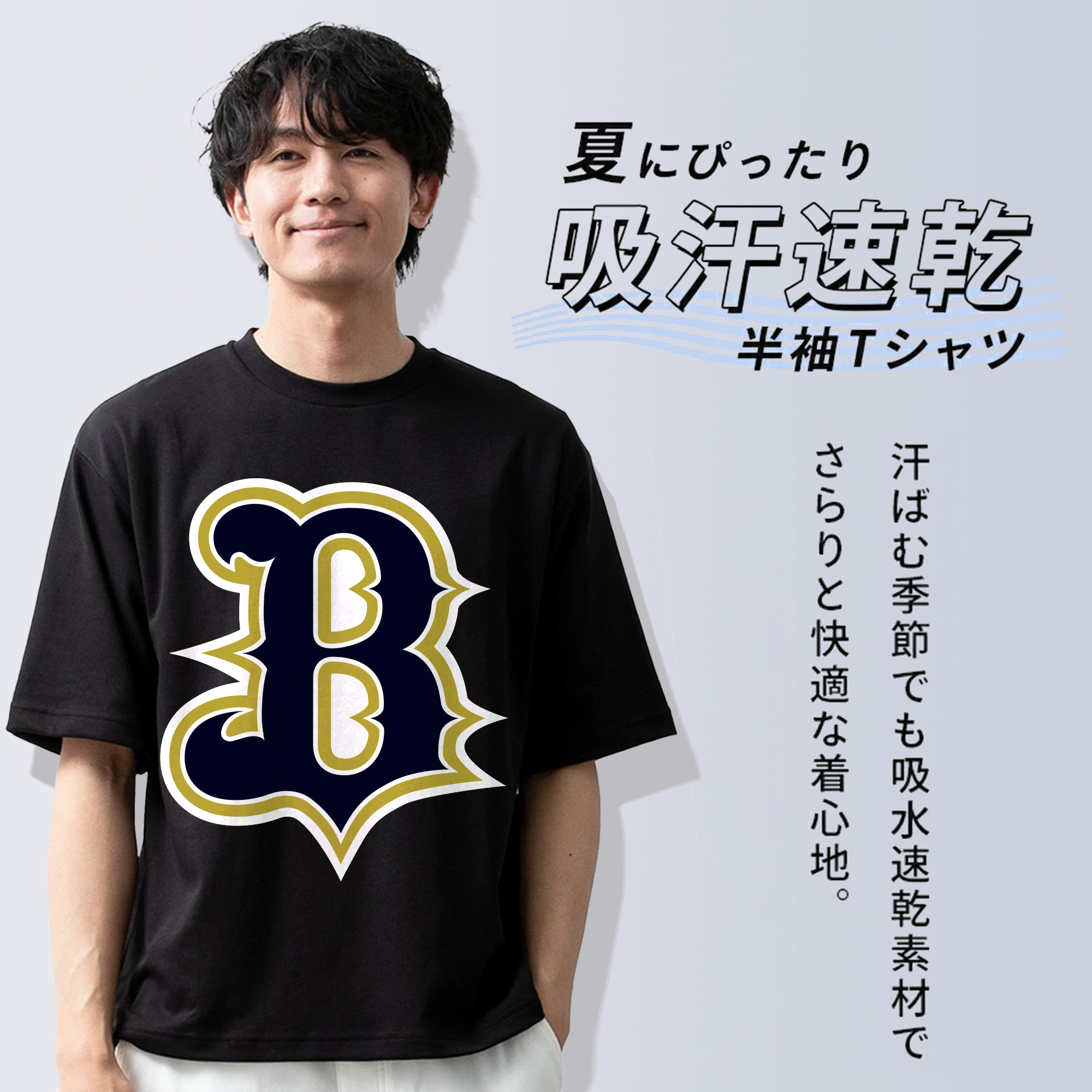 ORIX BUFFALOES NEW SYMBOL 2019 Logo
