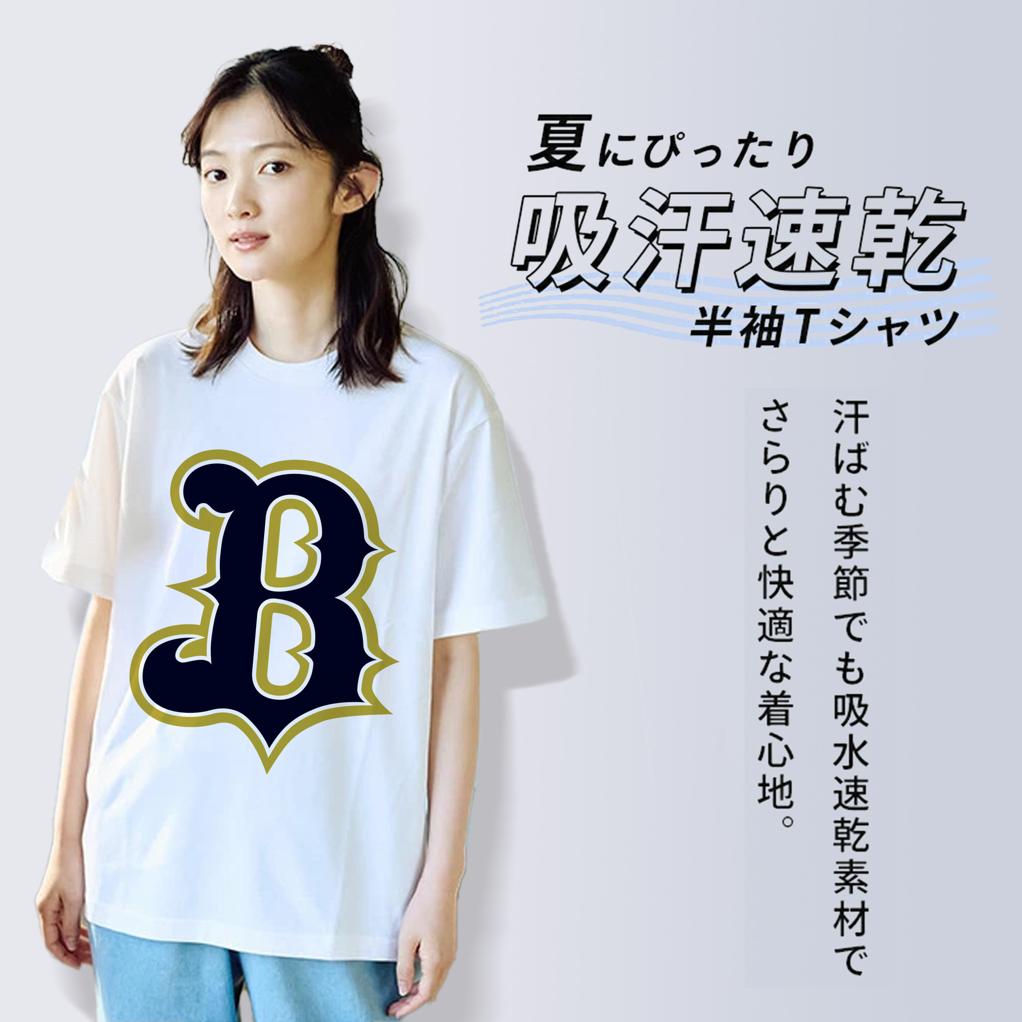 ORIX BUFFALOES NEW SYMBOL 2019 Logo