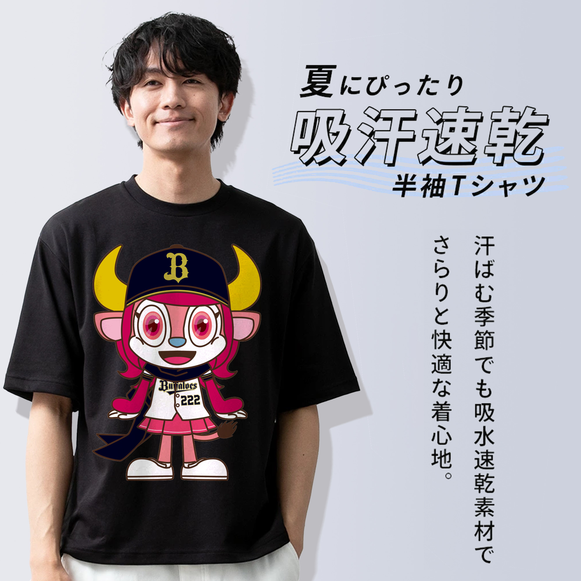 ORIX BUFFALOES MASCOT BUFFALO BELL ORIGINAL SYMBOL 2019 Logo