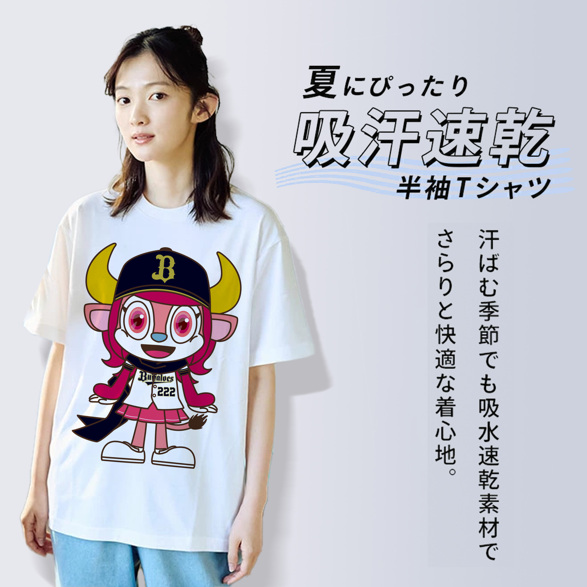 ORIX BUFFALOES MASCOT BUFFALO BELL ORIGINAL SYMBOL 2019 Logo