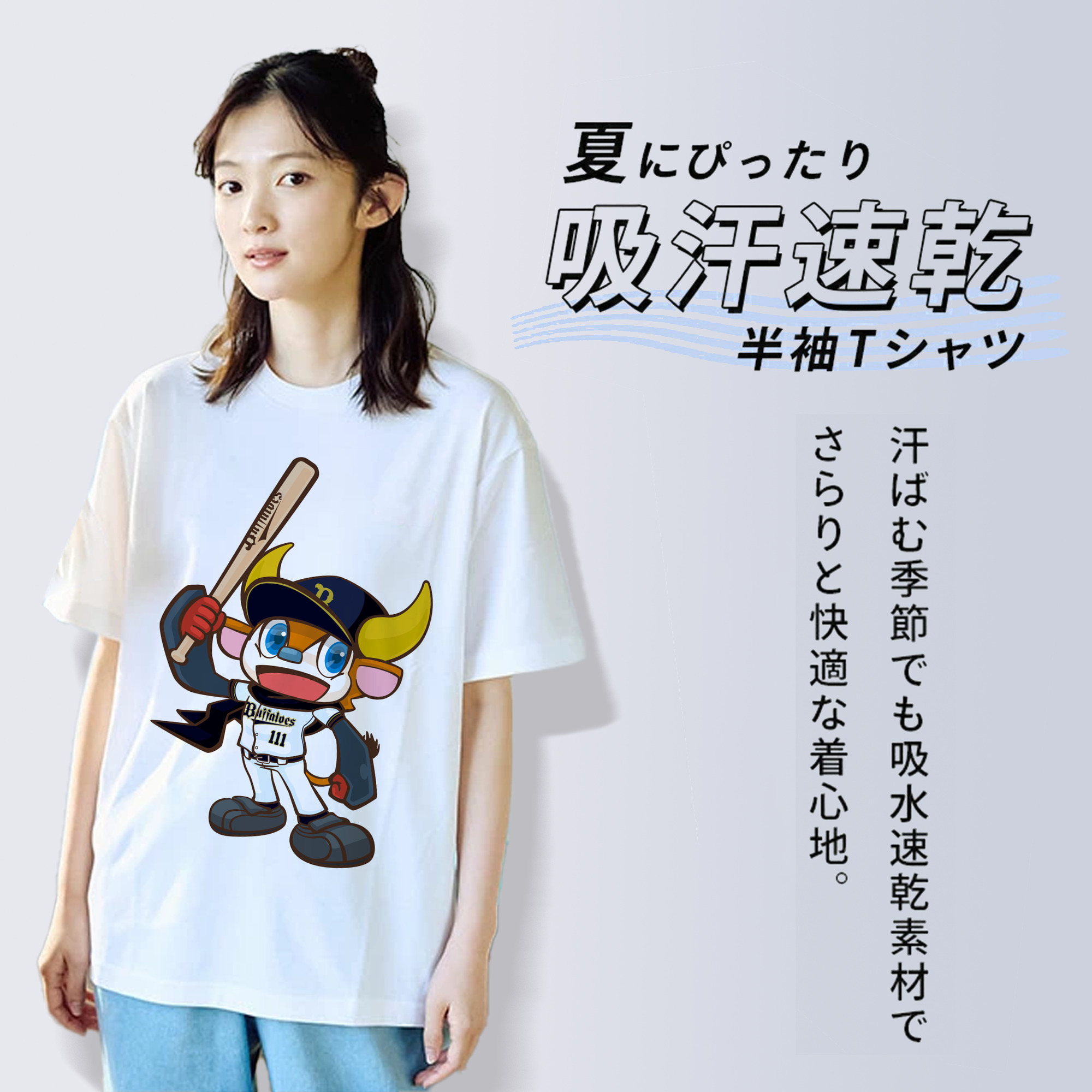 ORIX BUFFALOES MASCOT BUFFALO BULL APPLICATION BAT SYMBOL 2019