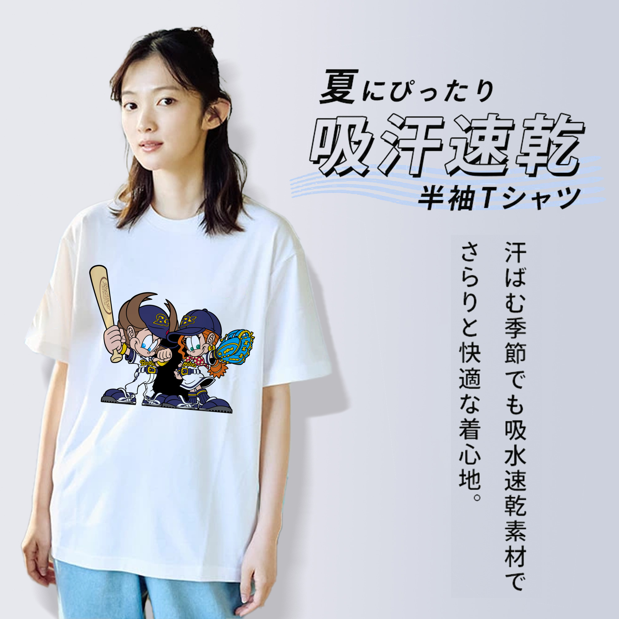 ORIX BUFFALOES MASCOT NEPPIE RIPSEA ORIGINAL Logo