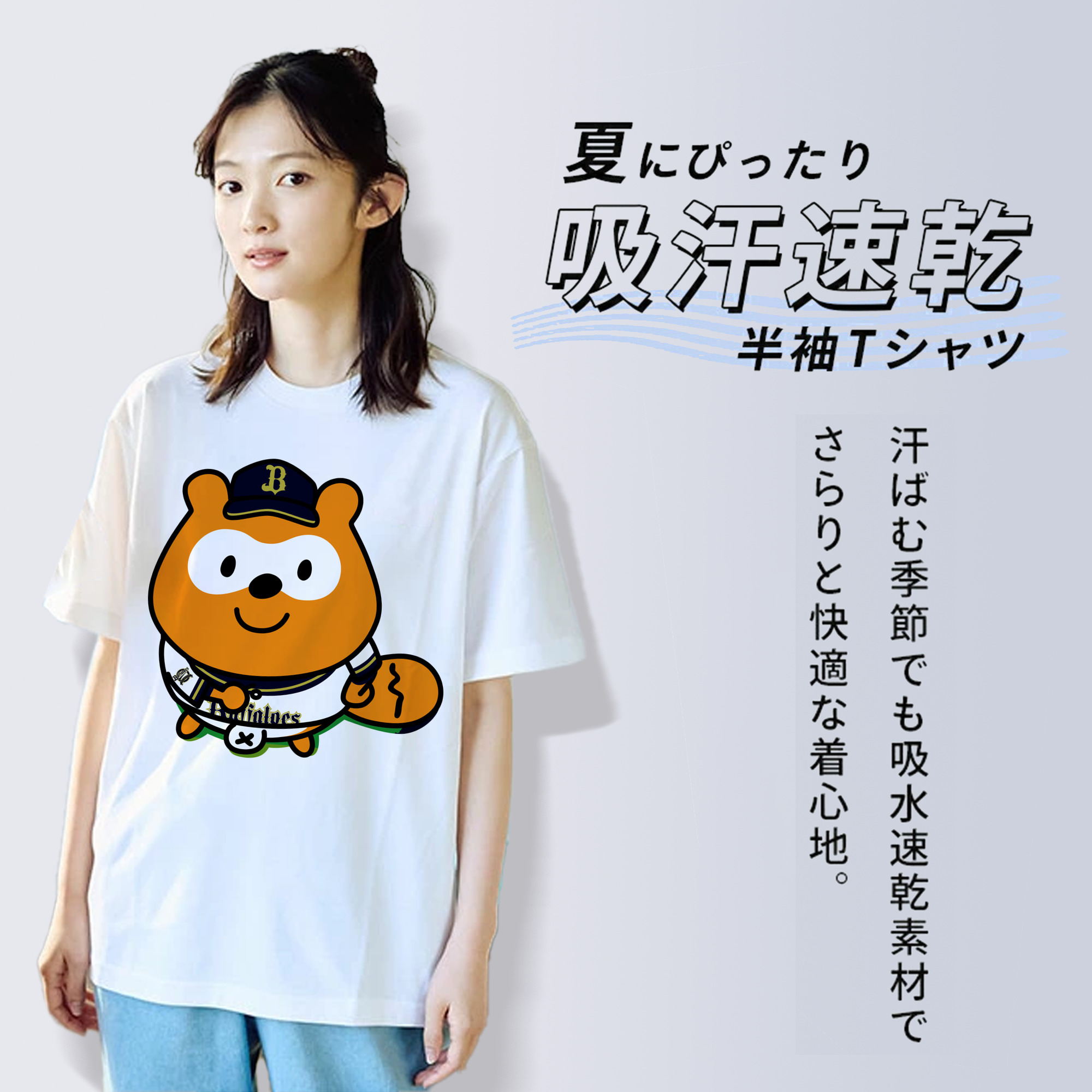 ORIX BUFFALOES MASCOT PONTA Logo