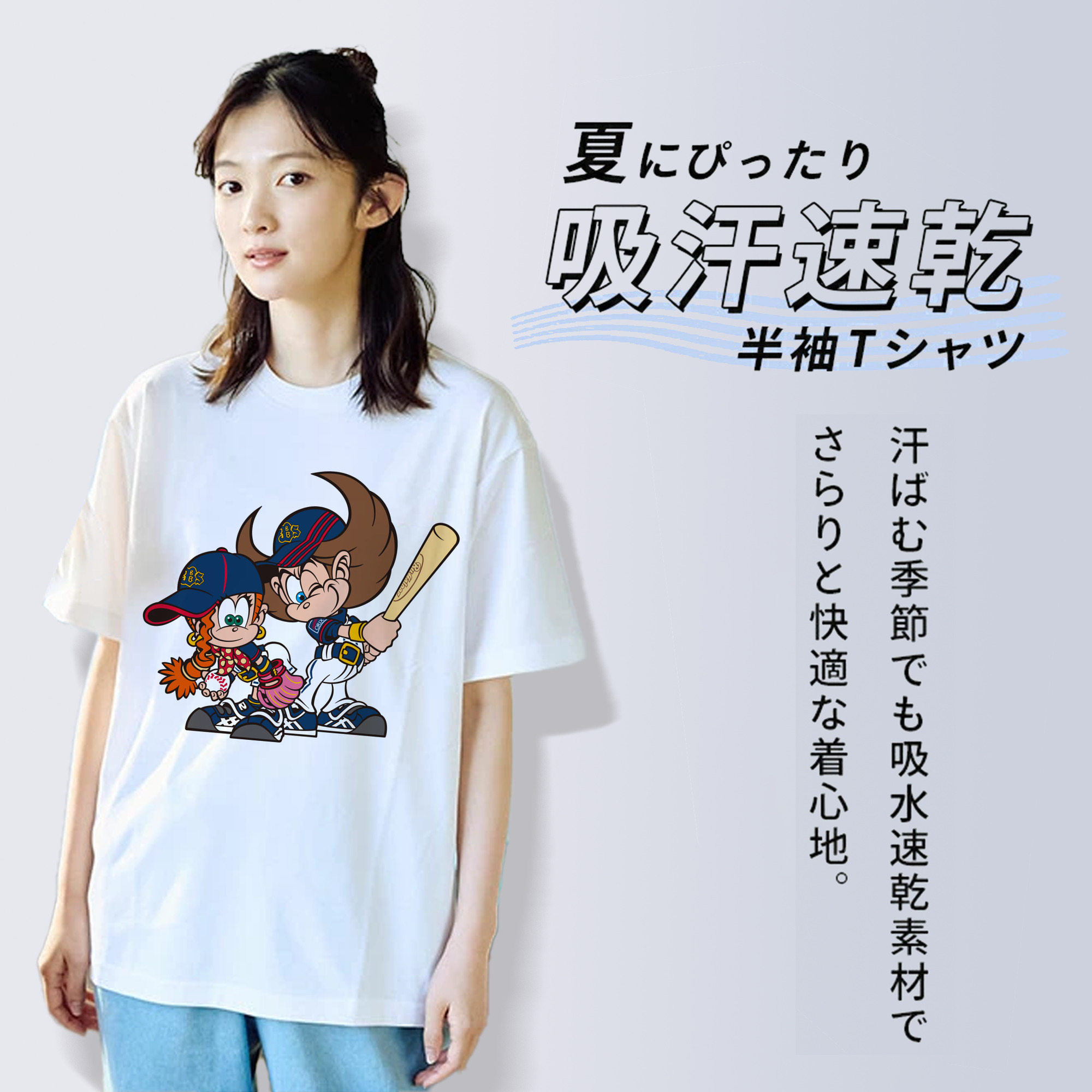 ORIX BUFFALOES MASCOT NEPPIE RIPSEA Logo