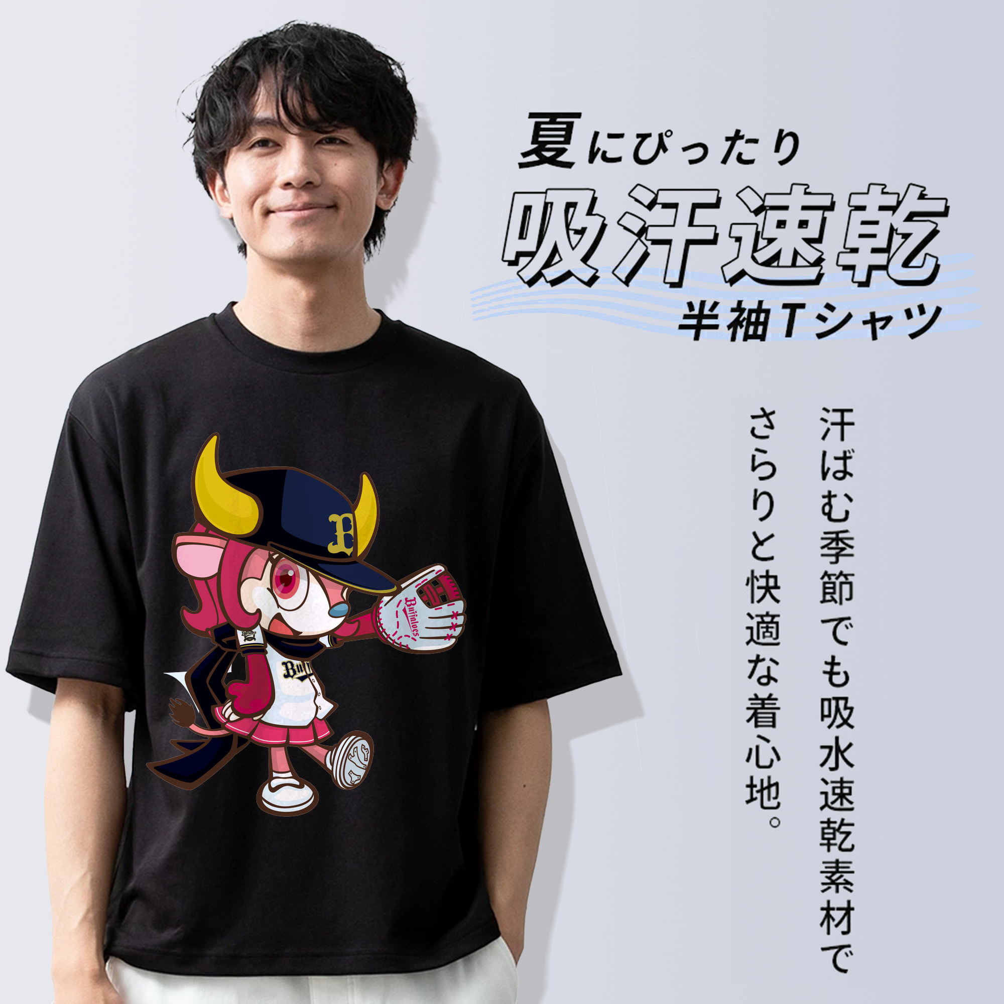 ORIX BUFFALOES MASCOT BUFFALO BELL APPLICATION GLOVE SYMBOL 2019 Logo