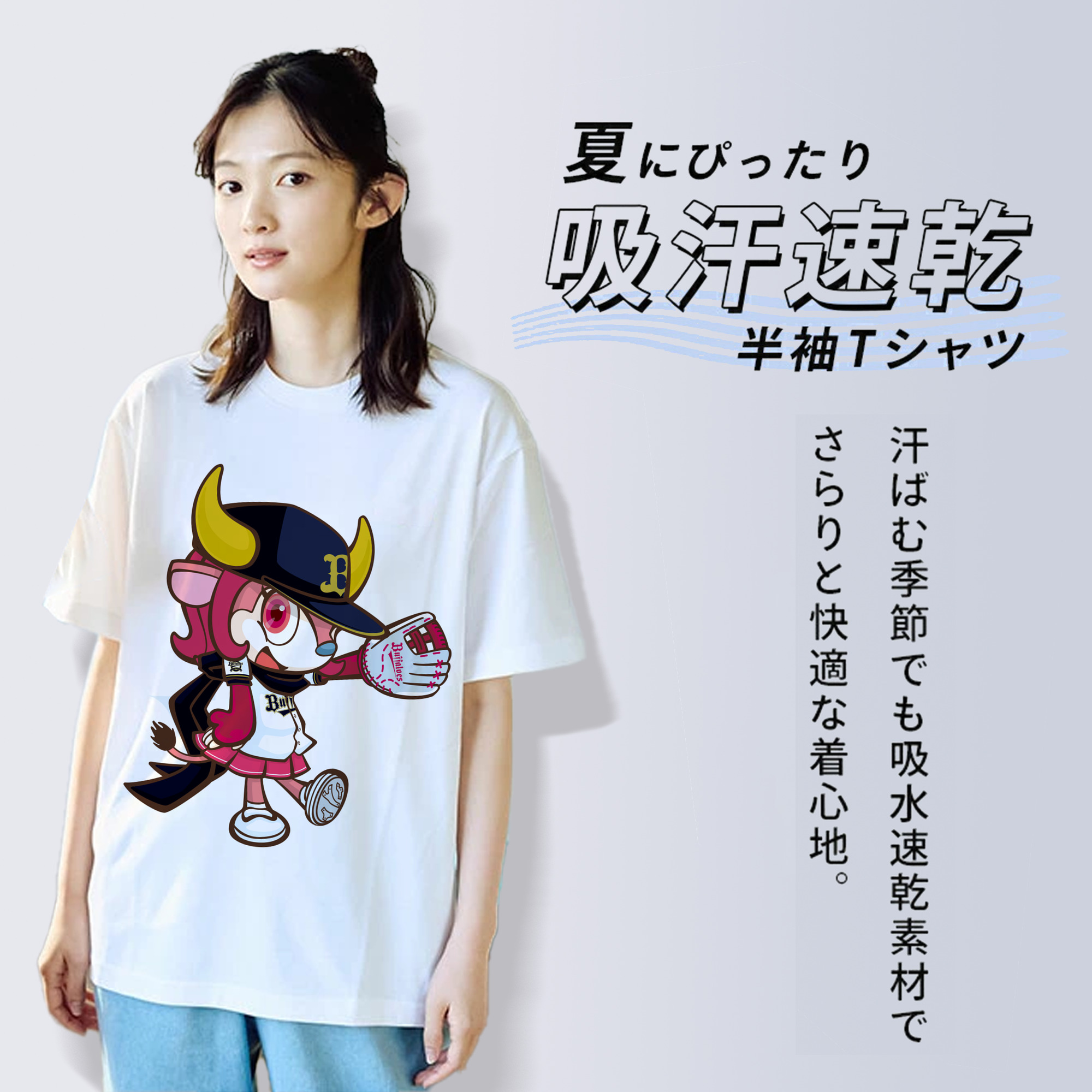 ORIX BUFFALOES MASCOT BUFFALO BELL APPLICATION GLOVE SYMBOL 2019 Logo