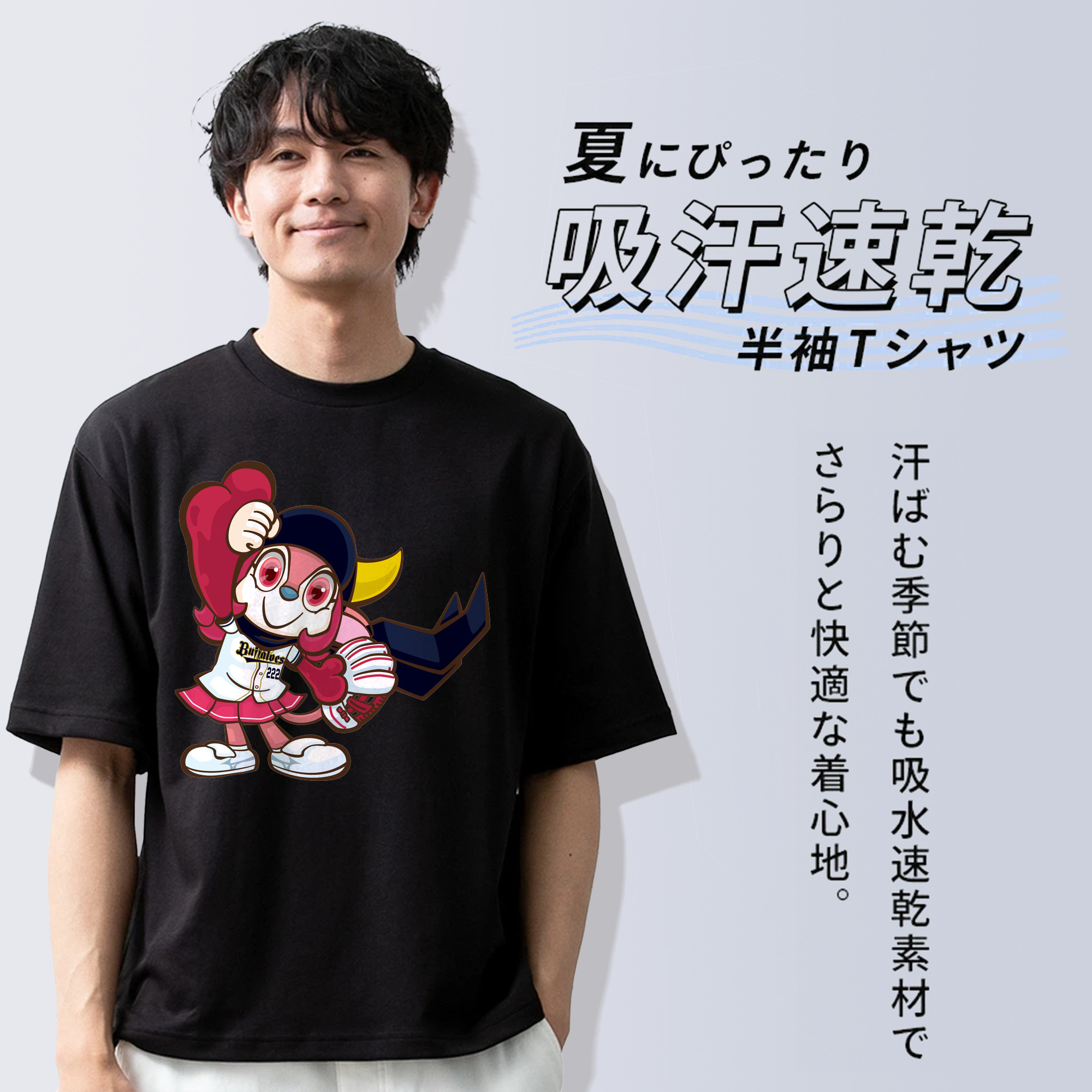 ORIX BUFFALOES MASCOT BUFFALO BELL Logo