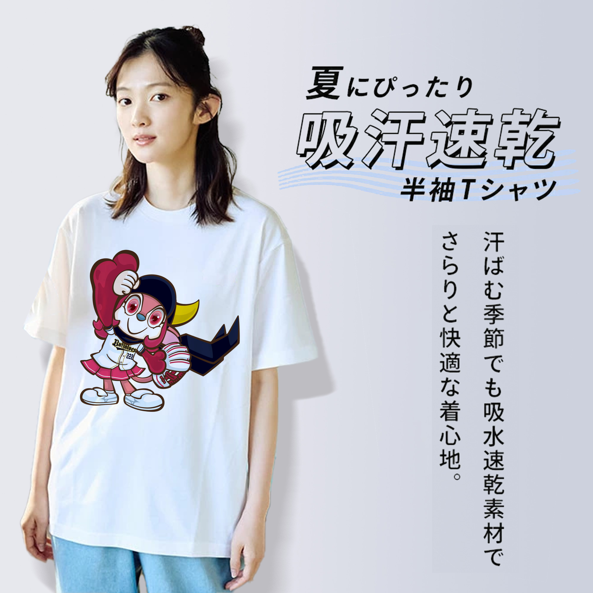 ORIX BUFFALOES MASCOT BUFFALO BELL Logo