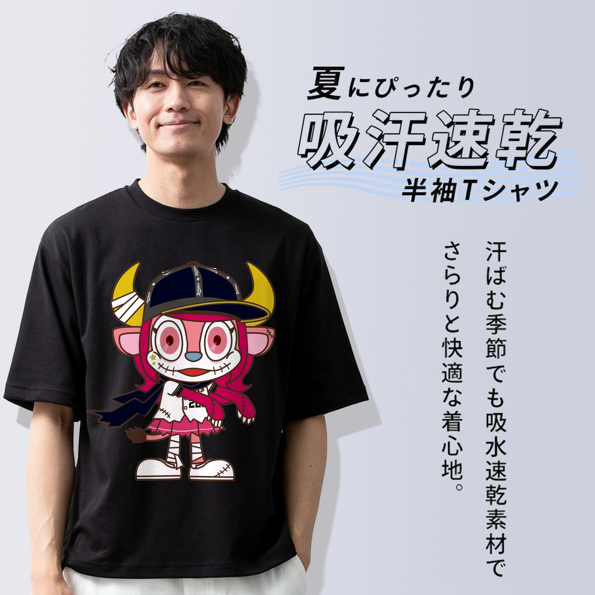 ORIX BUFFALOES MASCOT BUFFALO BELL APPLICATION HALLOWEEN Logo