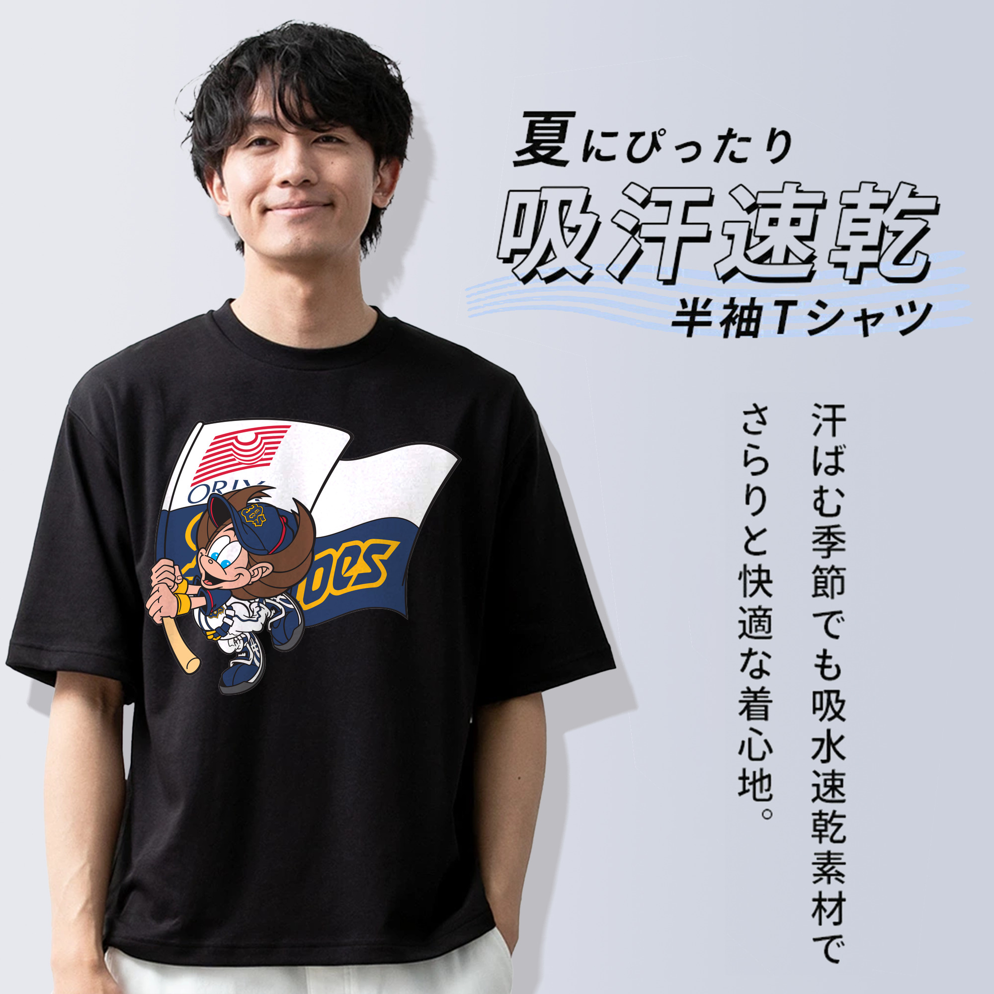 ORIX BUFFALOES MASCOT NEPPIE APPLICATION BATTING Logo