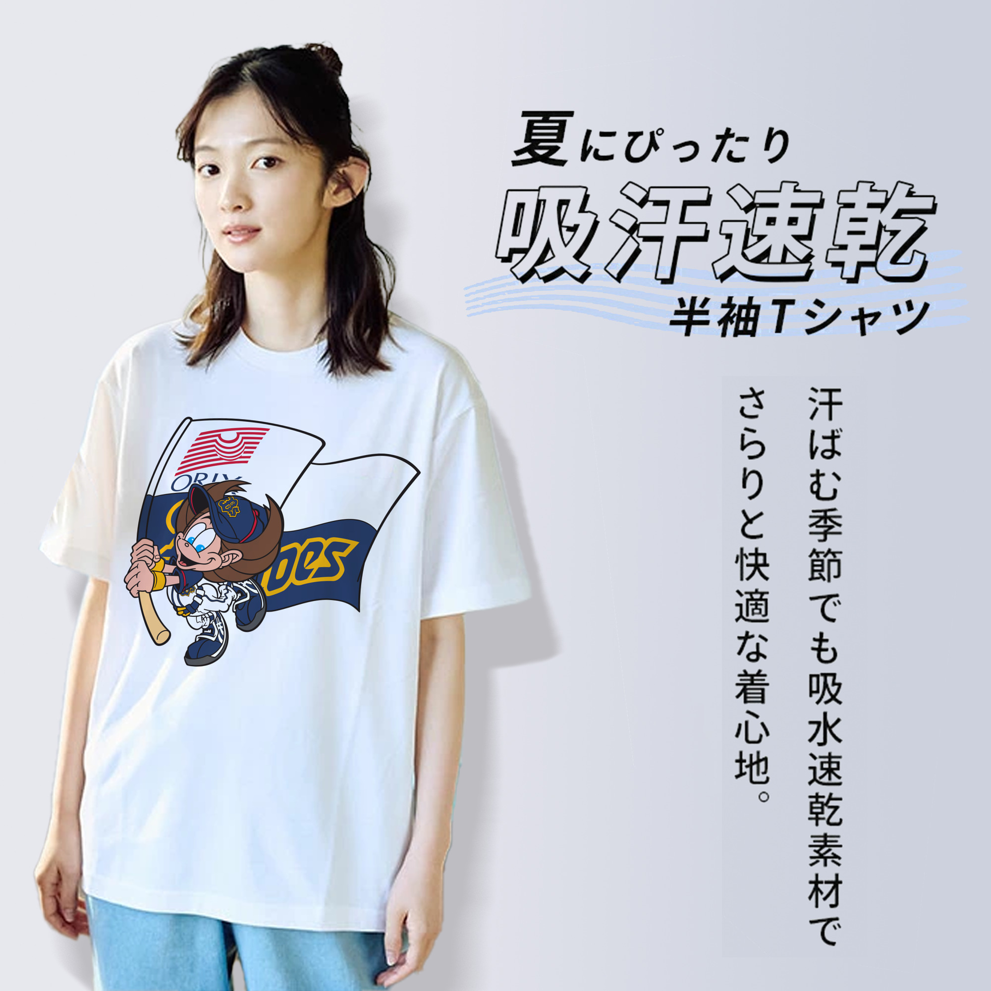 ORIX BUFFALOES MASCOT NEPPIE APPLICATION BATTING Logo