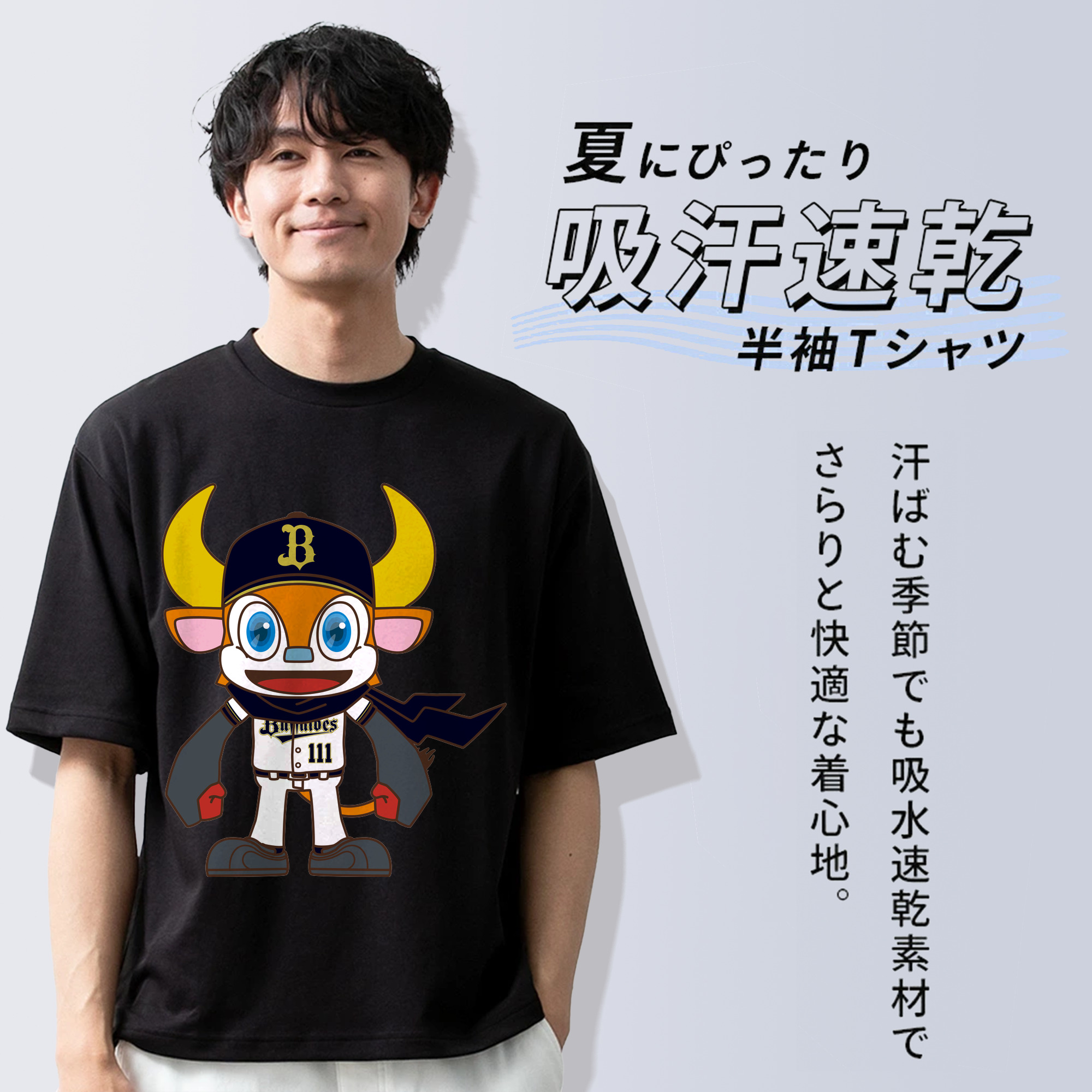 ORIX BUFFALOES MASCOT BUFFALO BULL ORIGINAL SYMBOL 2019 Logo